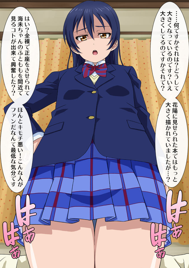 紺海のおかず娘＃69「アナタの射精、神里島須」