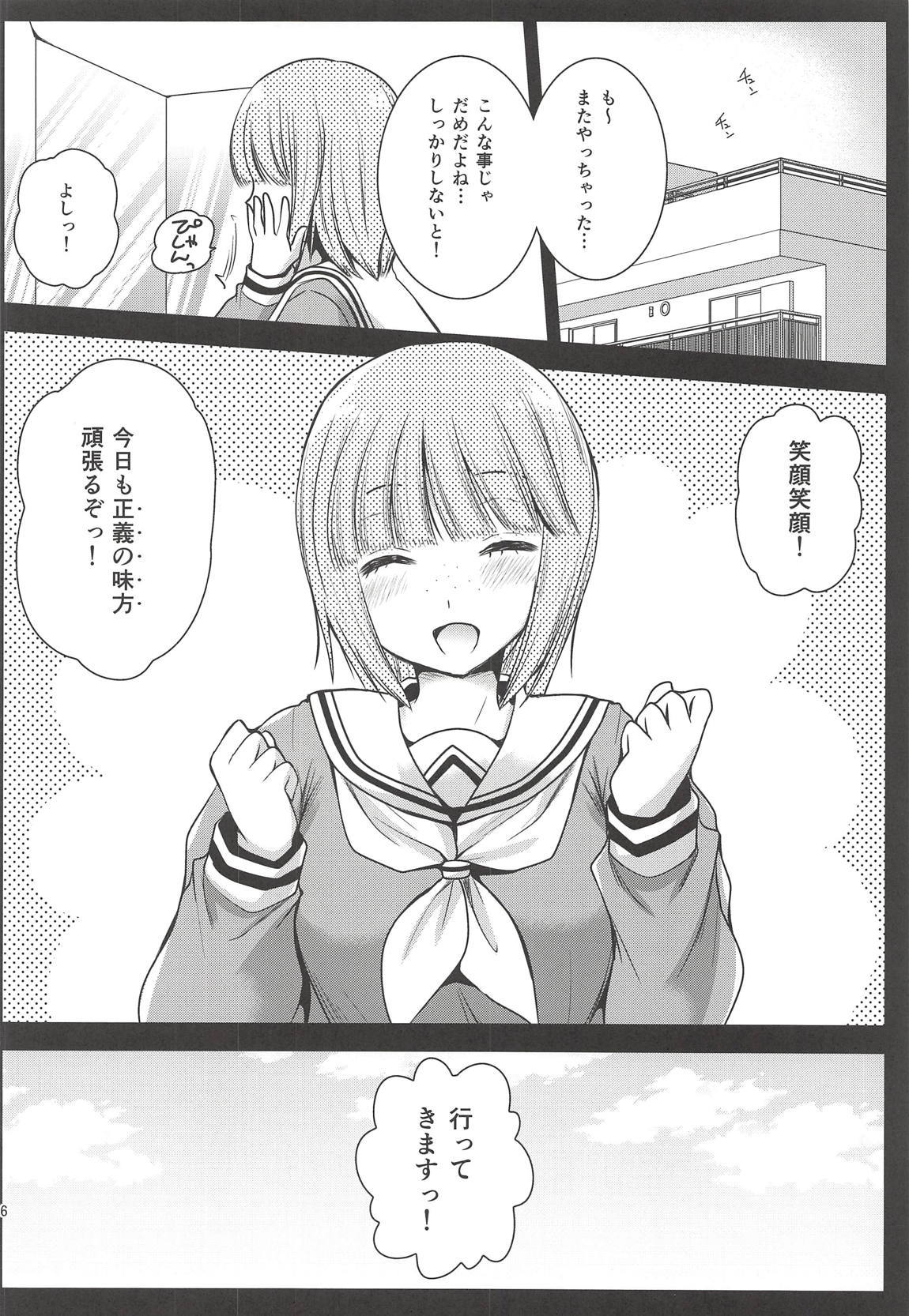 リーダーごめんなさい！