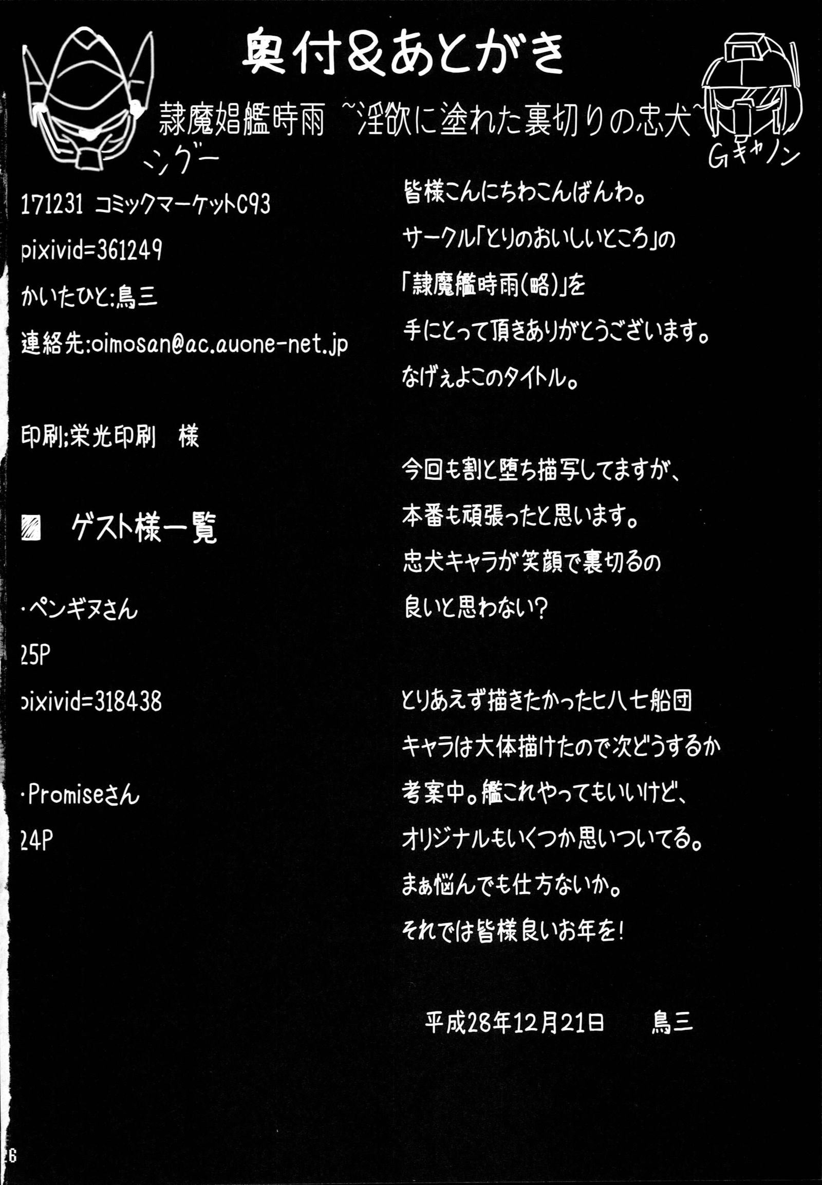 霊馬修館しぐれ〜いんょくにまみれたうらぎりのちゅうけん〜修圖]