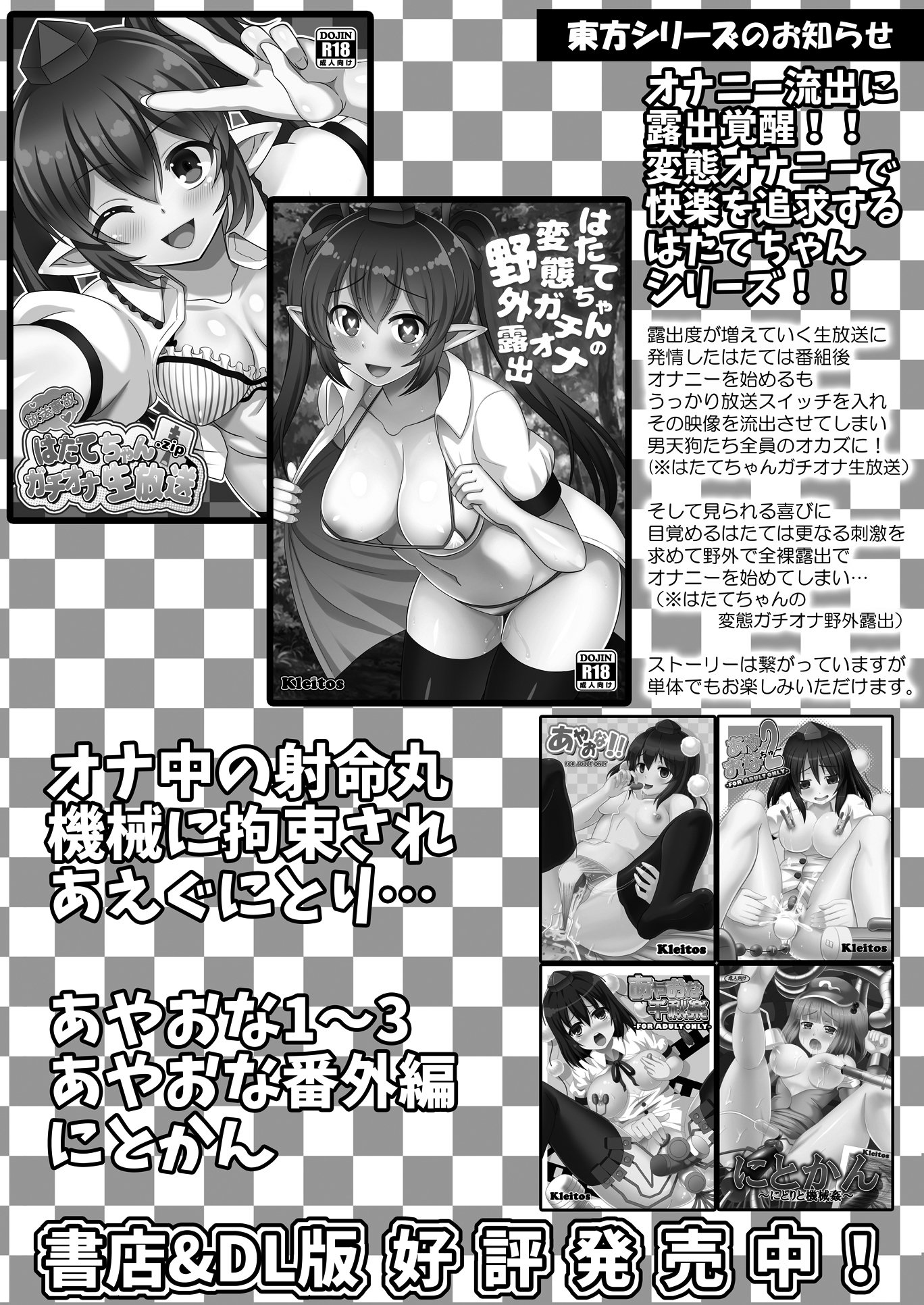 VRはたてちゃんバーチャルSEXオナニー