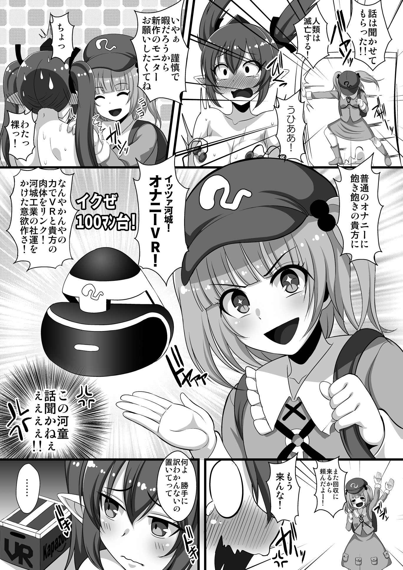 VRはたてちゃんバーチャルSEXオナニー