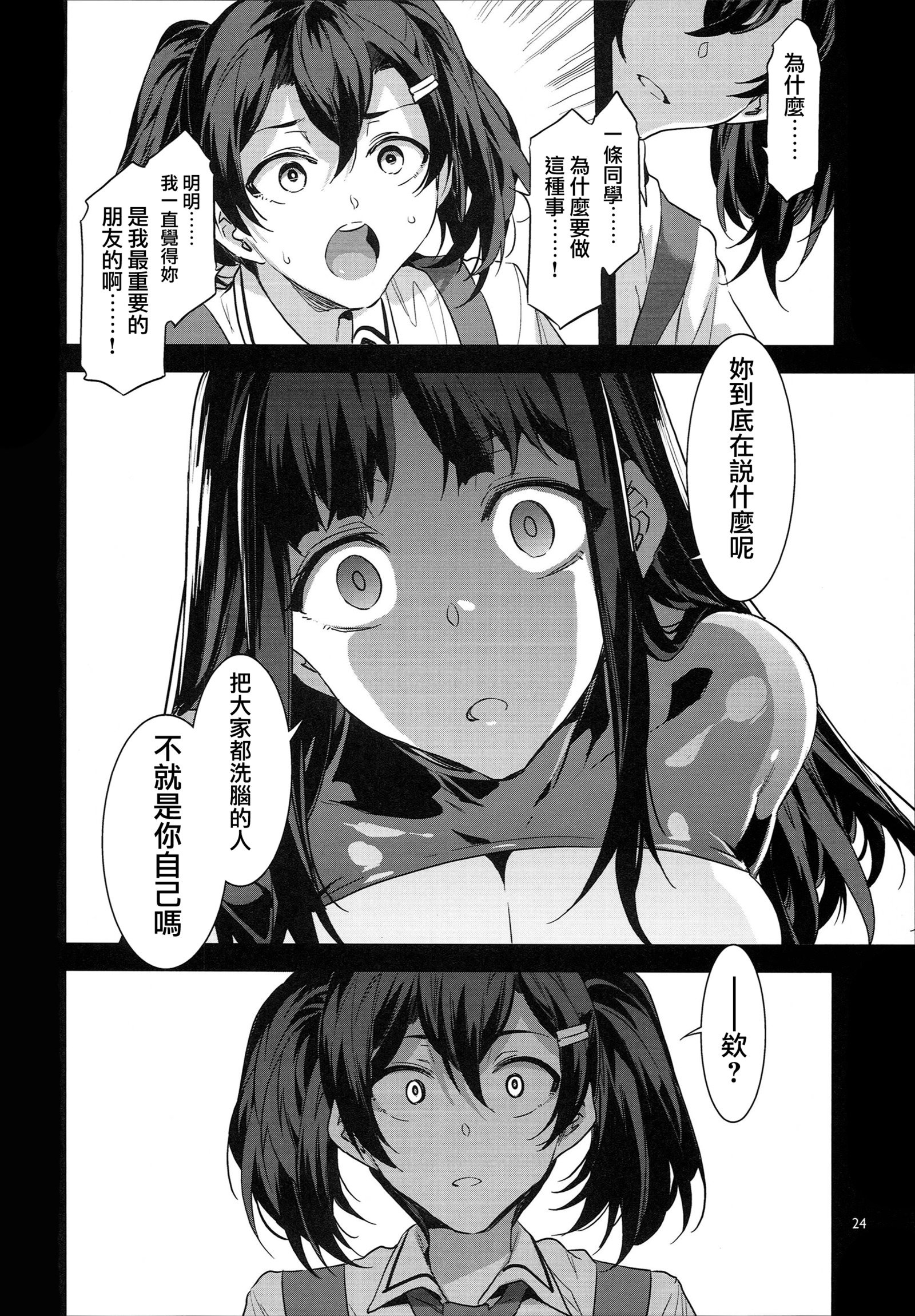 MC学園八地源目 MC学園八地源目