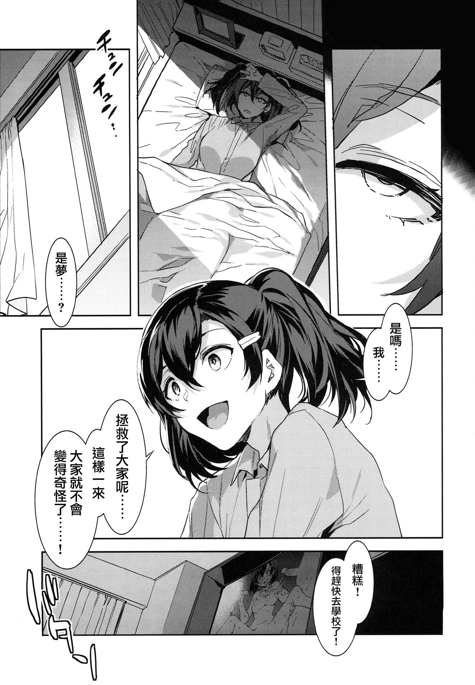 MC学園八地源目 MC学園八地源目