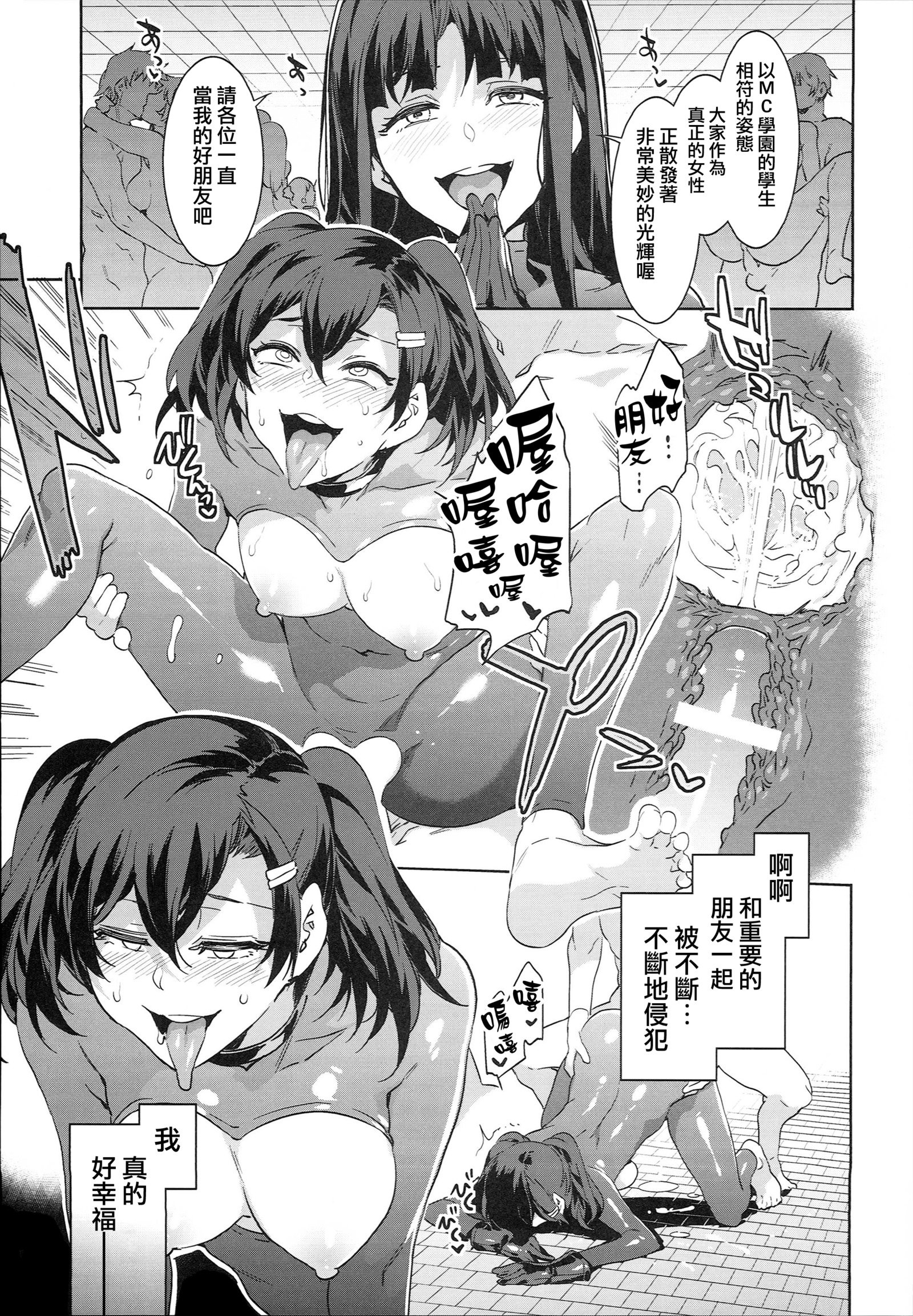 MC学園八地源目 MC学園八地源目