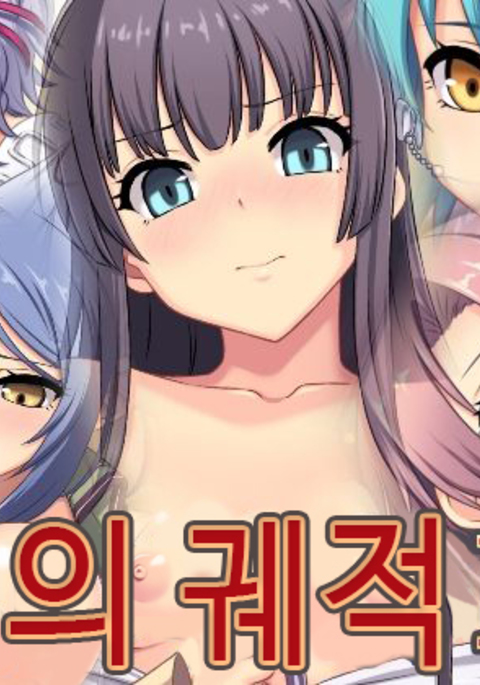 いろのきせきIV いろのきせきIV