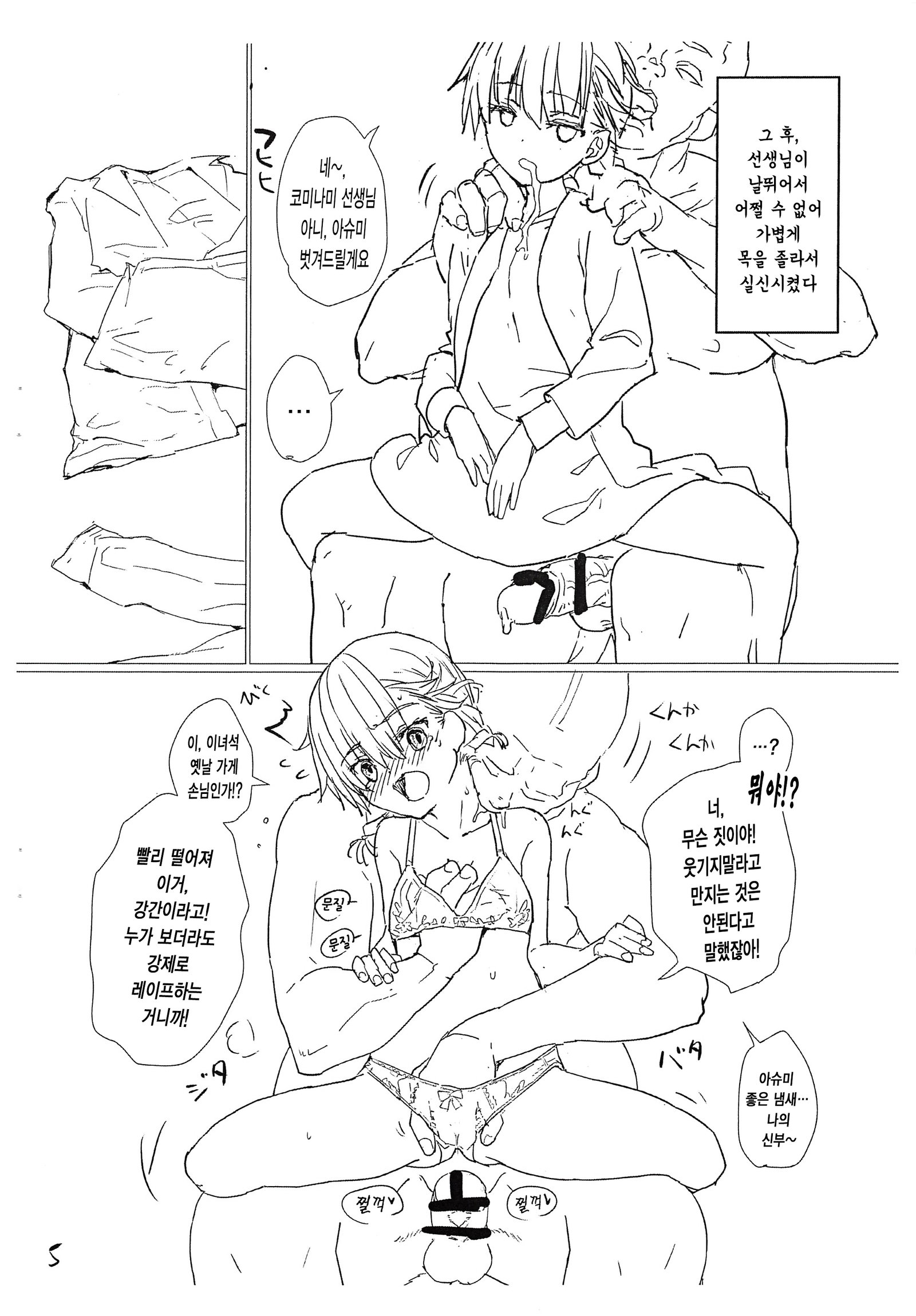 あしみいと一升！