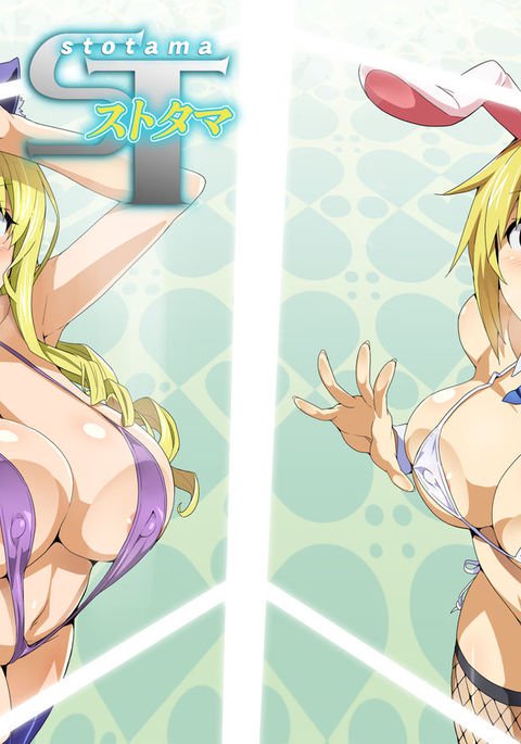 ストタマ ストタマ