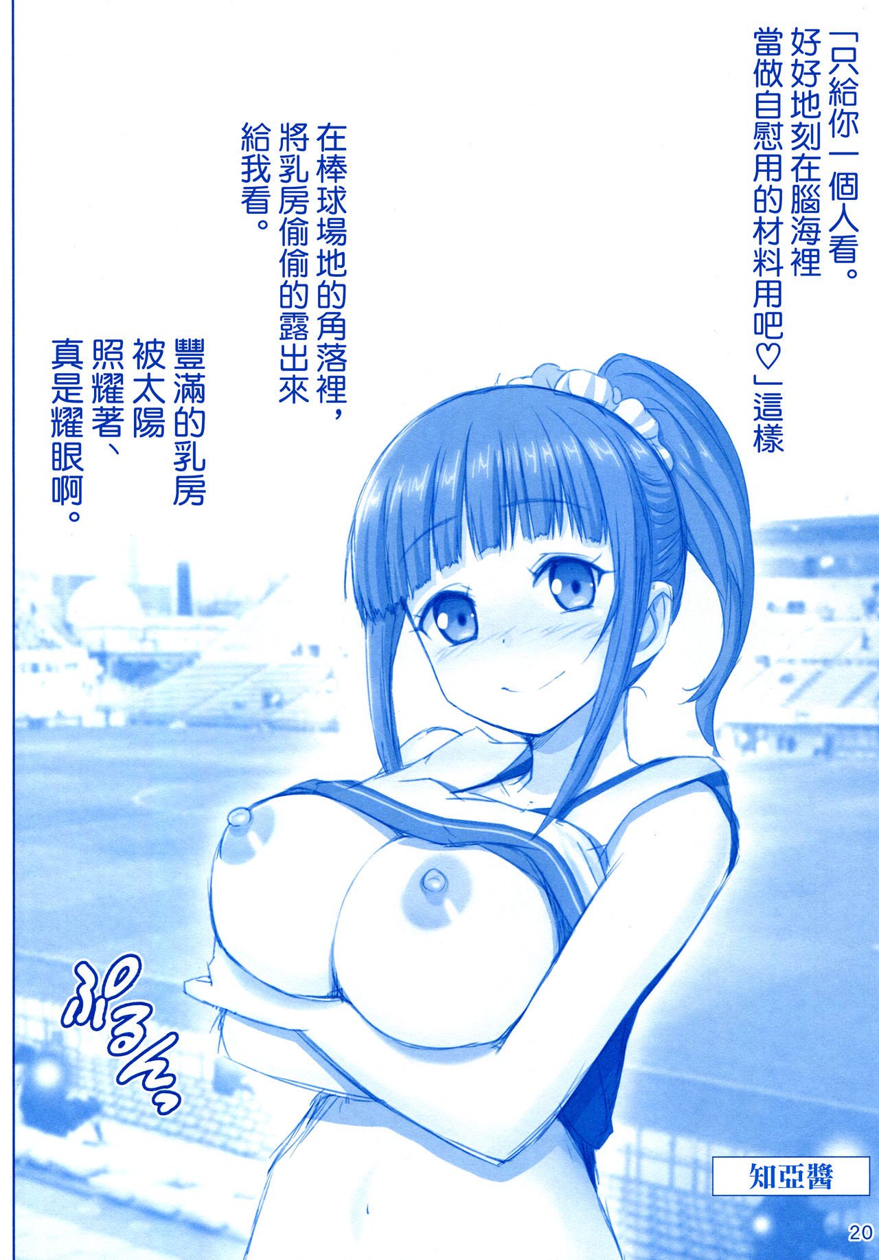 月曜日のたわわ