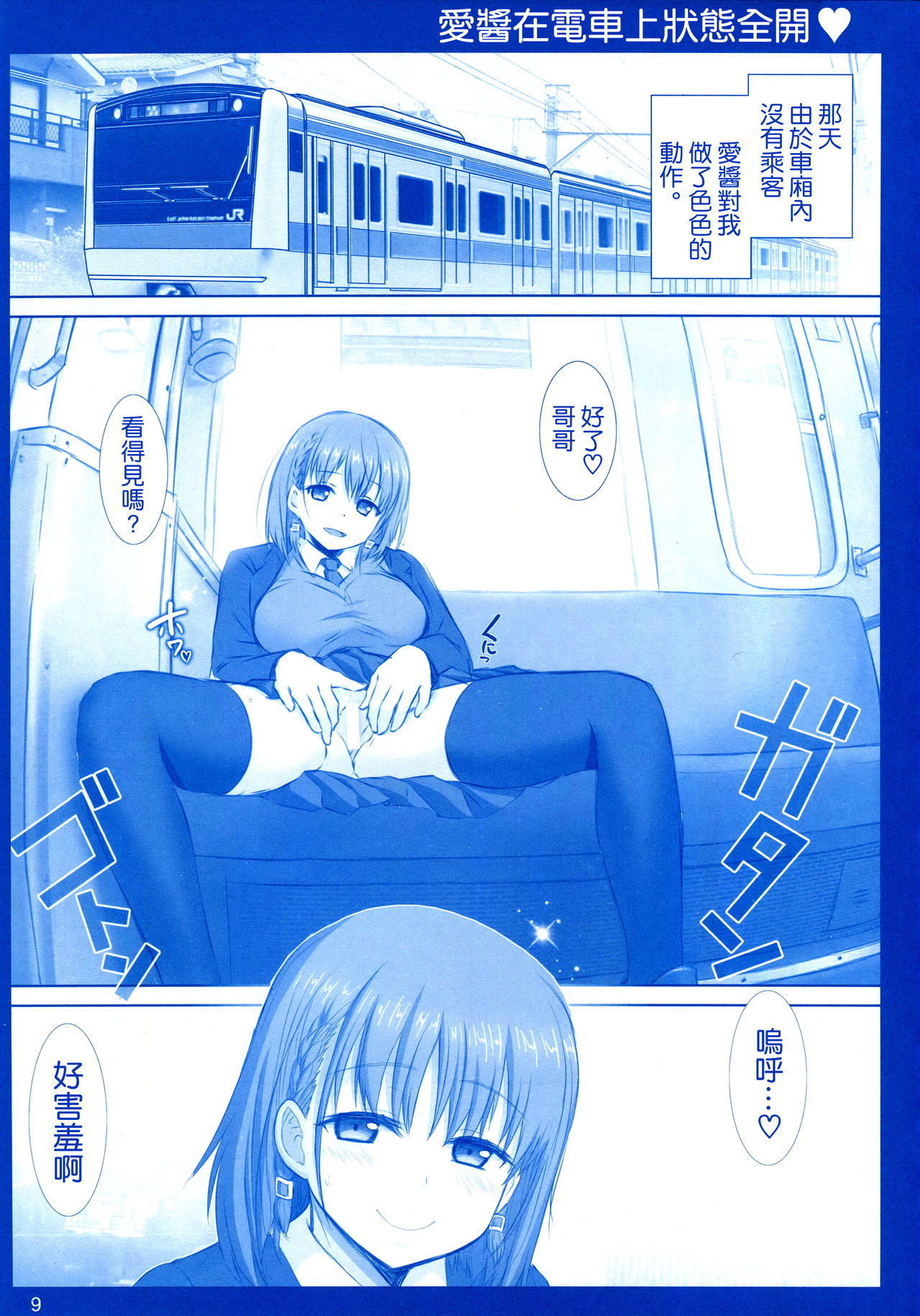 月曜日のたわわ