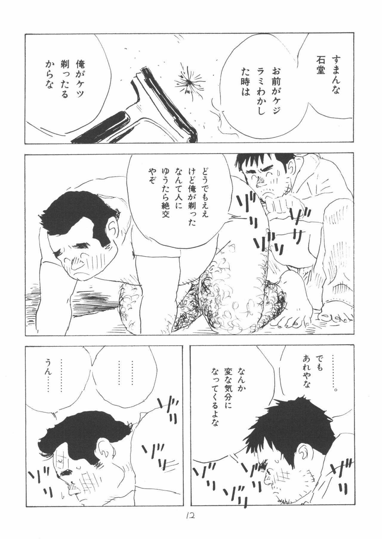 あぁ、だんせいじしん
