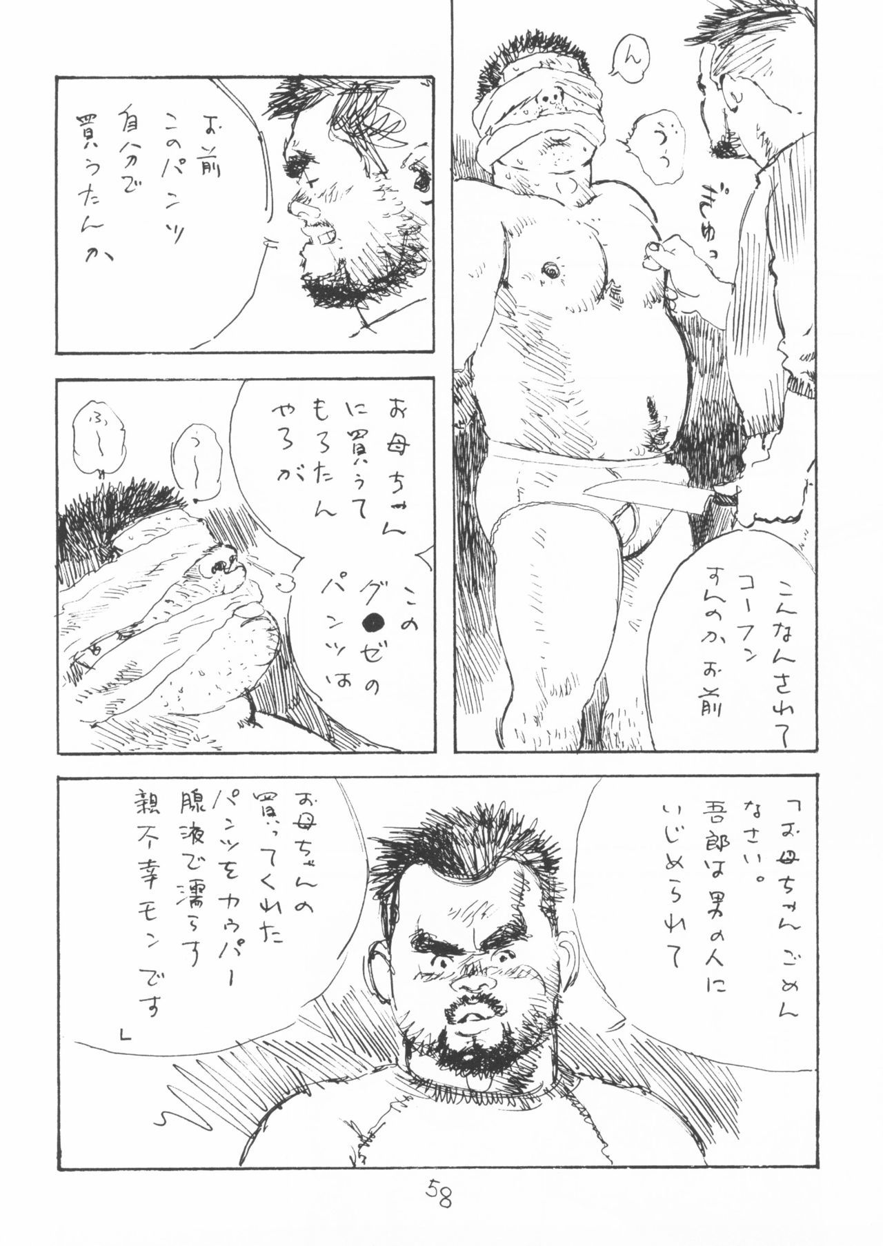 あぁ、だんせいじしん