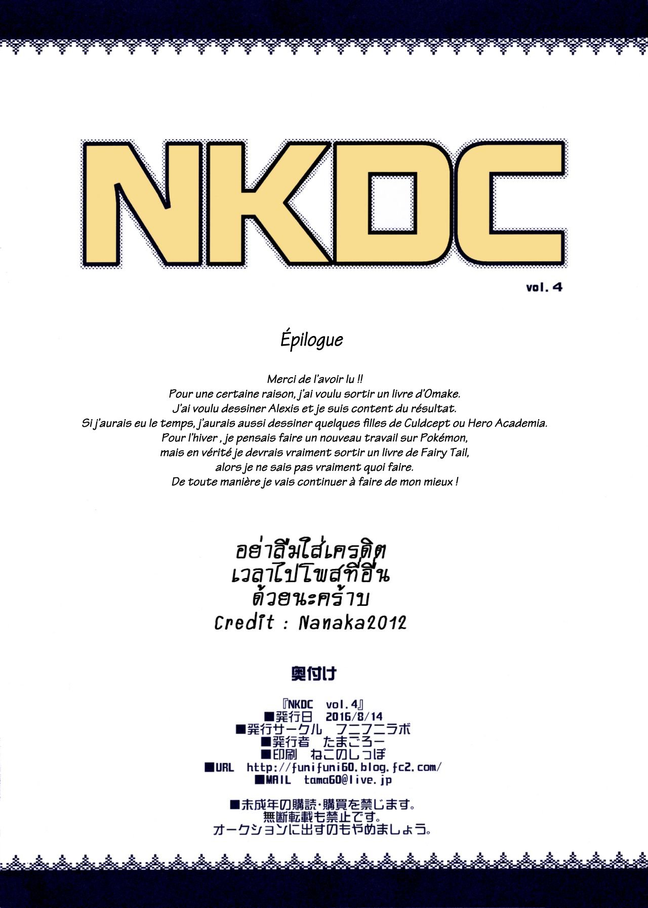 NKDCVol。 4