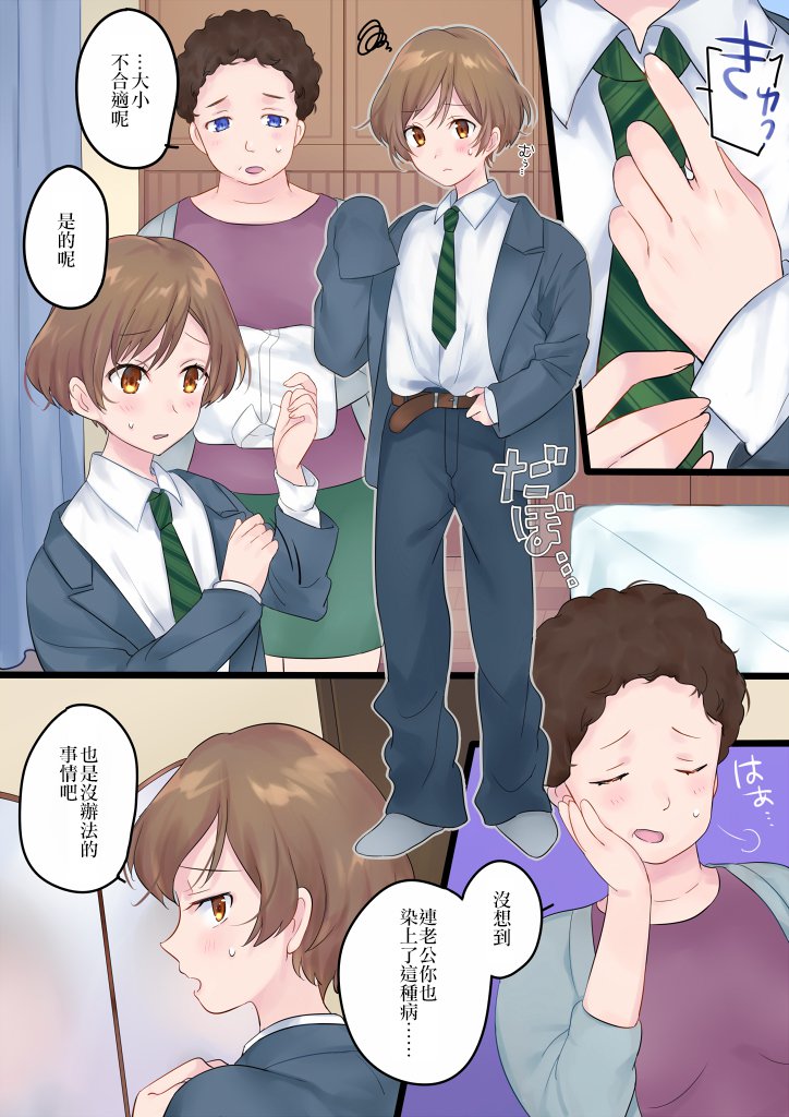 ツイウッカリニョタイカ! ツイウッカリニョタイカ!