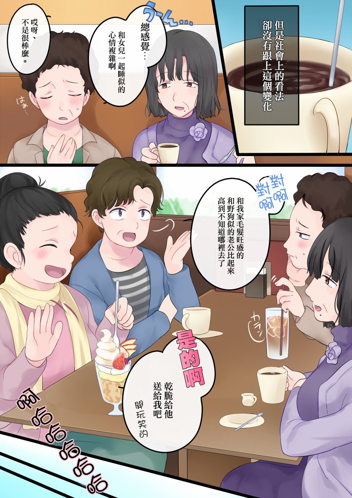 ツイウッカリニョタイカ! ツイウッカリニョタイカ!