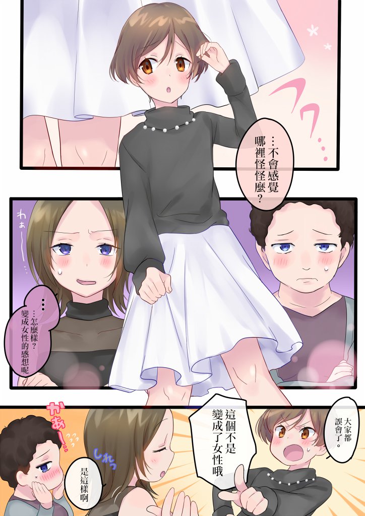 ツイウッカリニョタイカ! ツイウッカリニョタイカ!