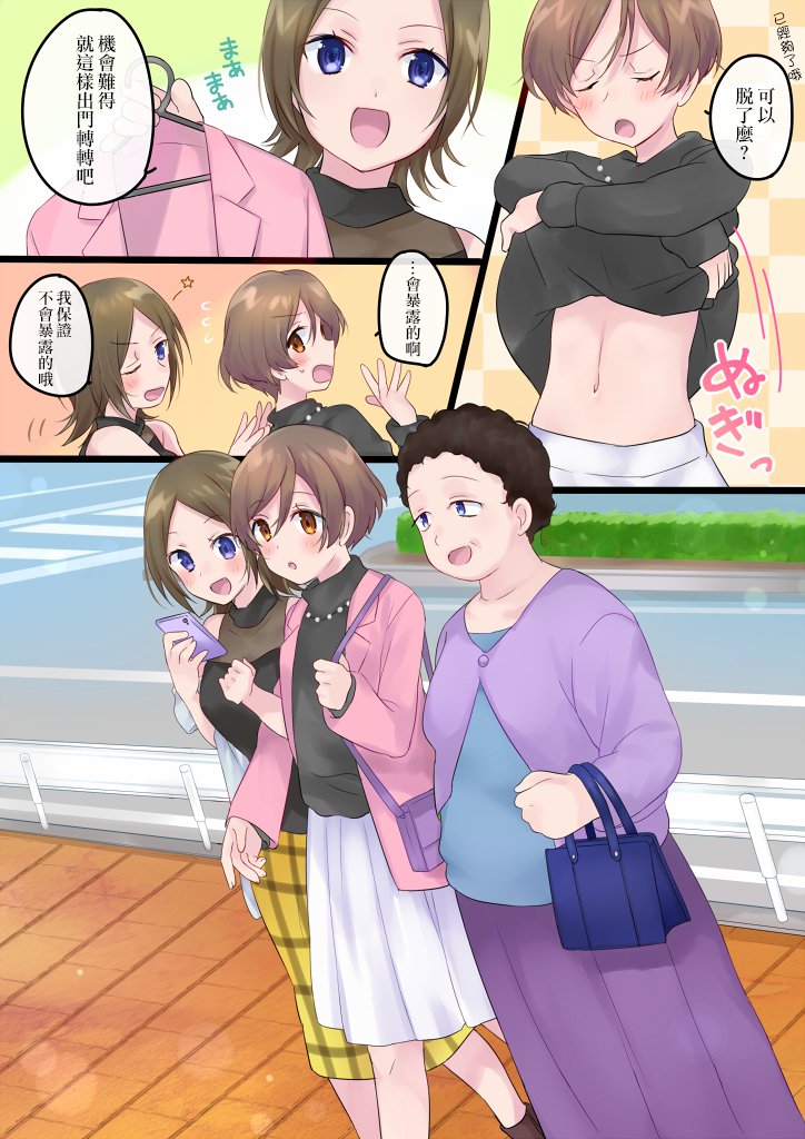 ツイウッカリニョタイカ! ツイウッカリニョタイカ!