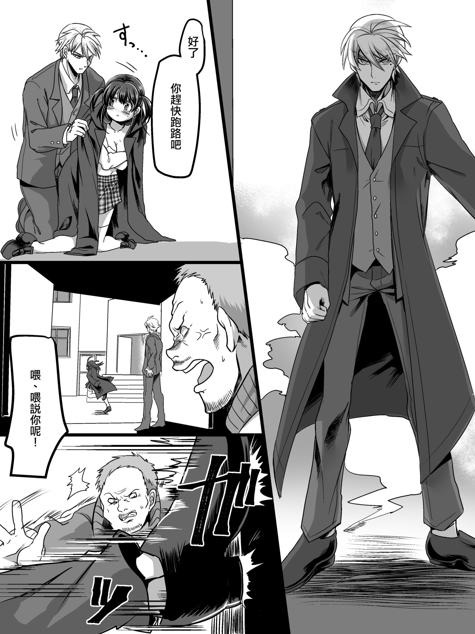 ツイウッカリニョタイカ! ツイウッカリニョタイカ!