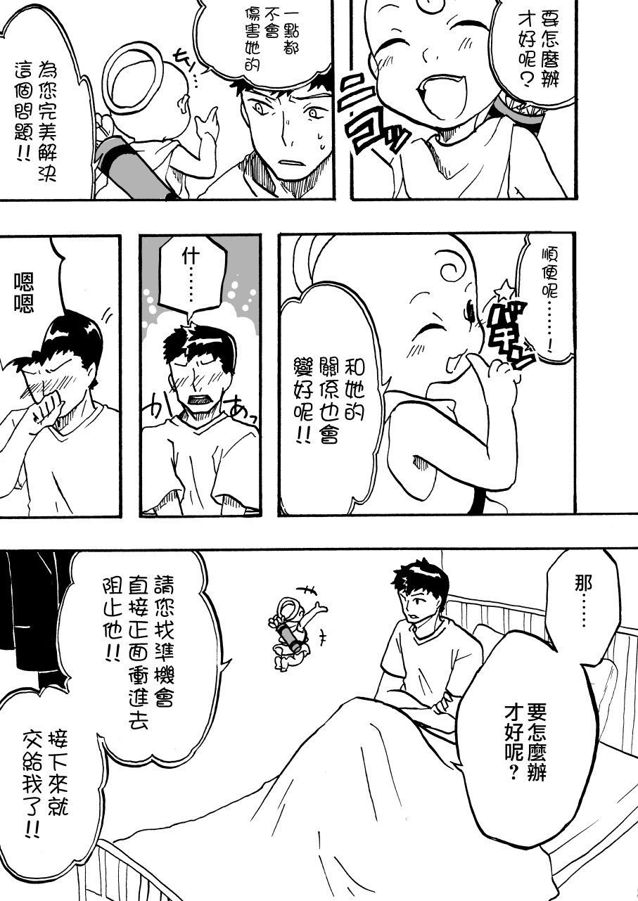 ツイウッカリニョタイカ! ツイウッカリニョタイカ!