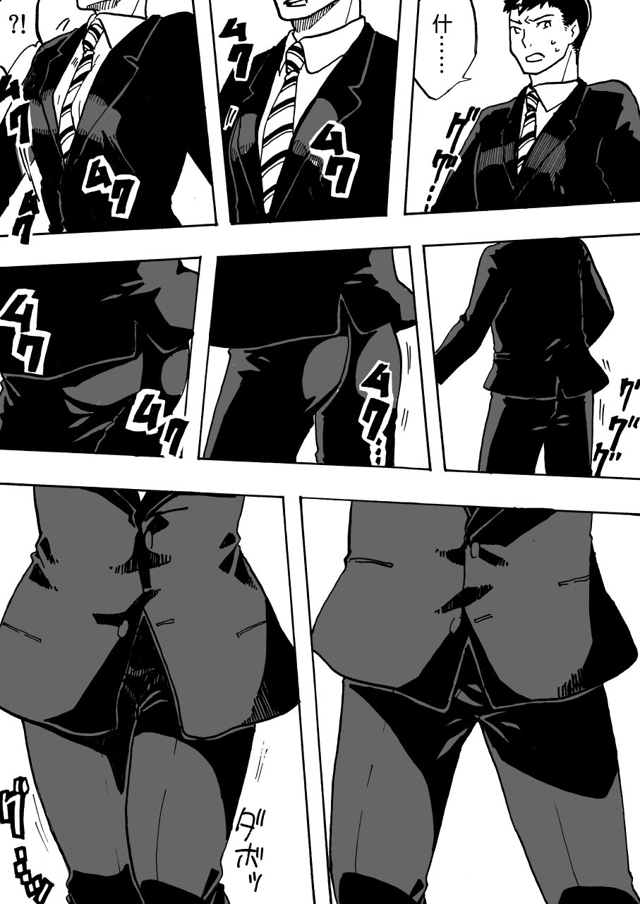 ツイウッカリニョタイカ! ツイウッカリニョタイカ!