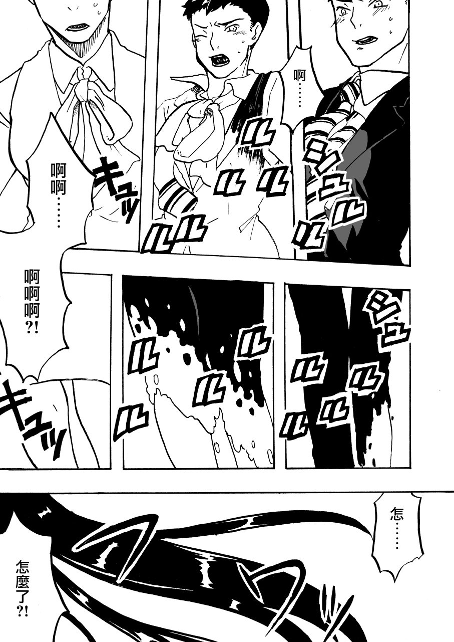 ツイウッカリニョタイカ! ツイウッカリニョタイカ!