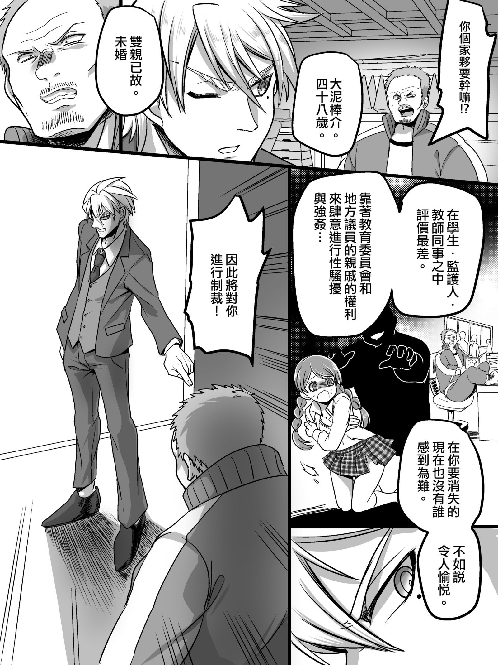 ツイウッカリニョタイカ! ツイウッカリニョタイカ!