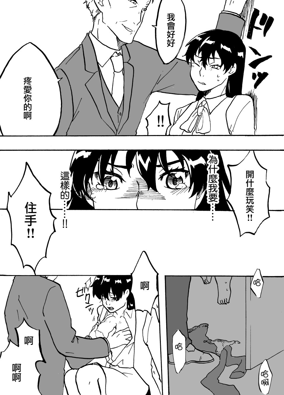 ツイウッカリニョタイカ! ツイウッカリニョタイカ!