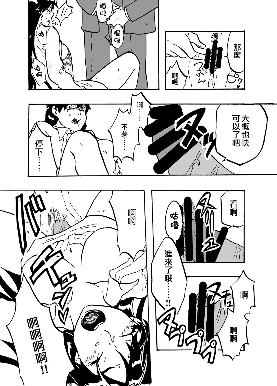 ツイウッカリニョタイカ! ツイウッカリニョタイカ!