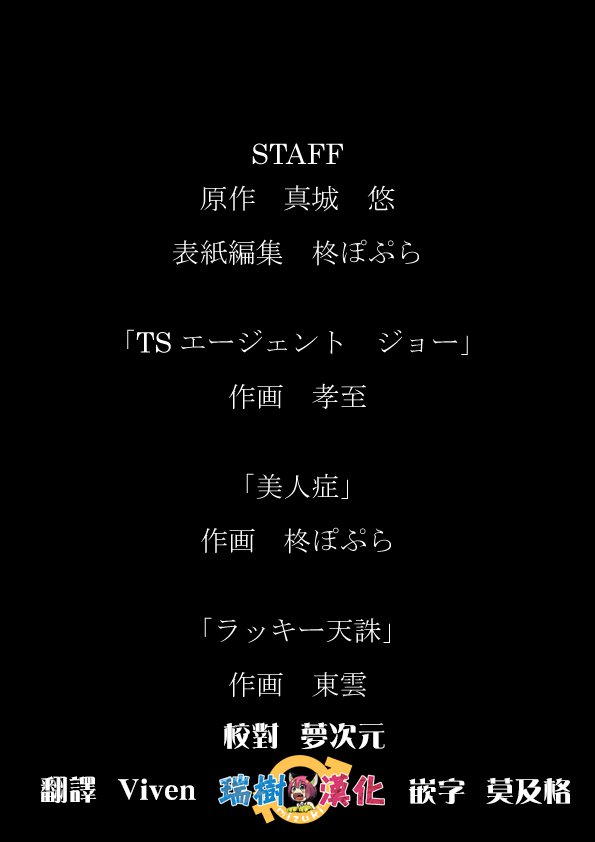 ツイウッカリニョタイカ! ツイウッカリニョタイカ!