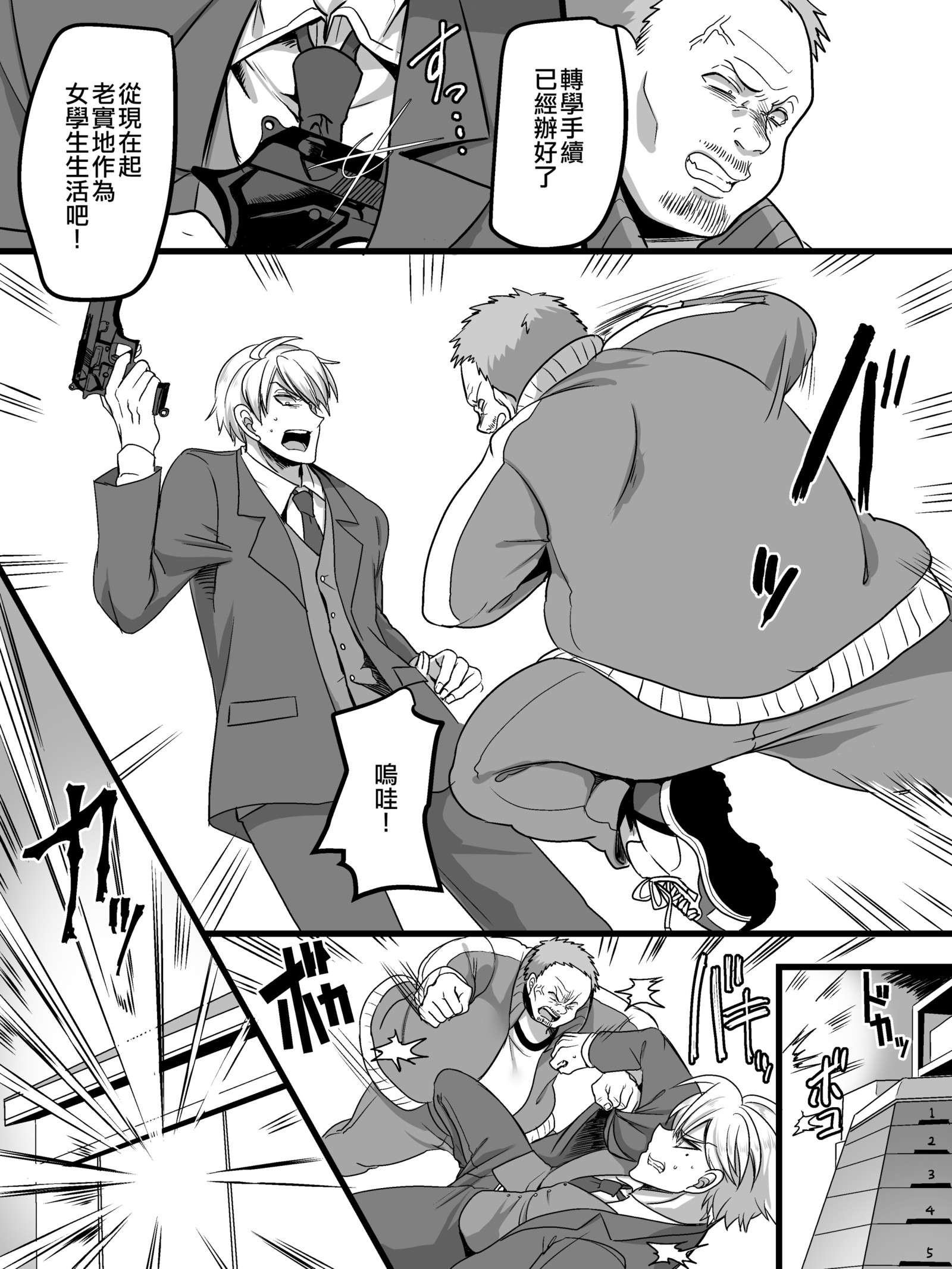 ツイウッカリニョタイカ! ツイウッカリニョタイカ!