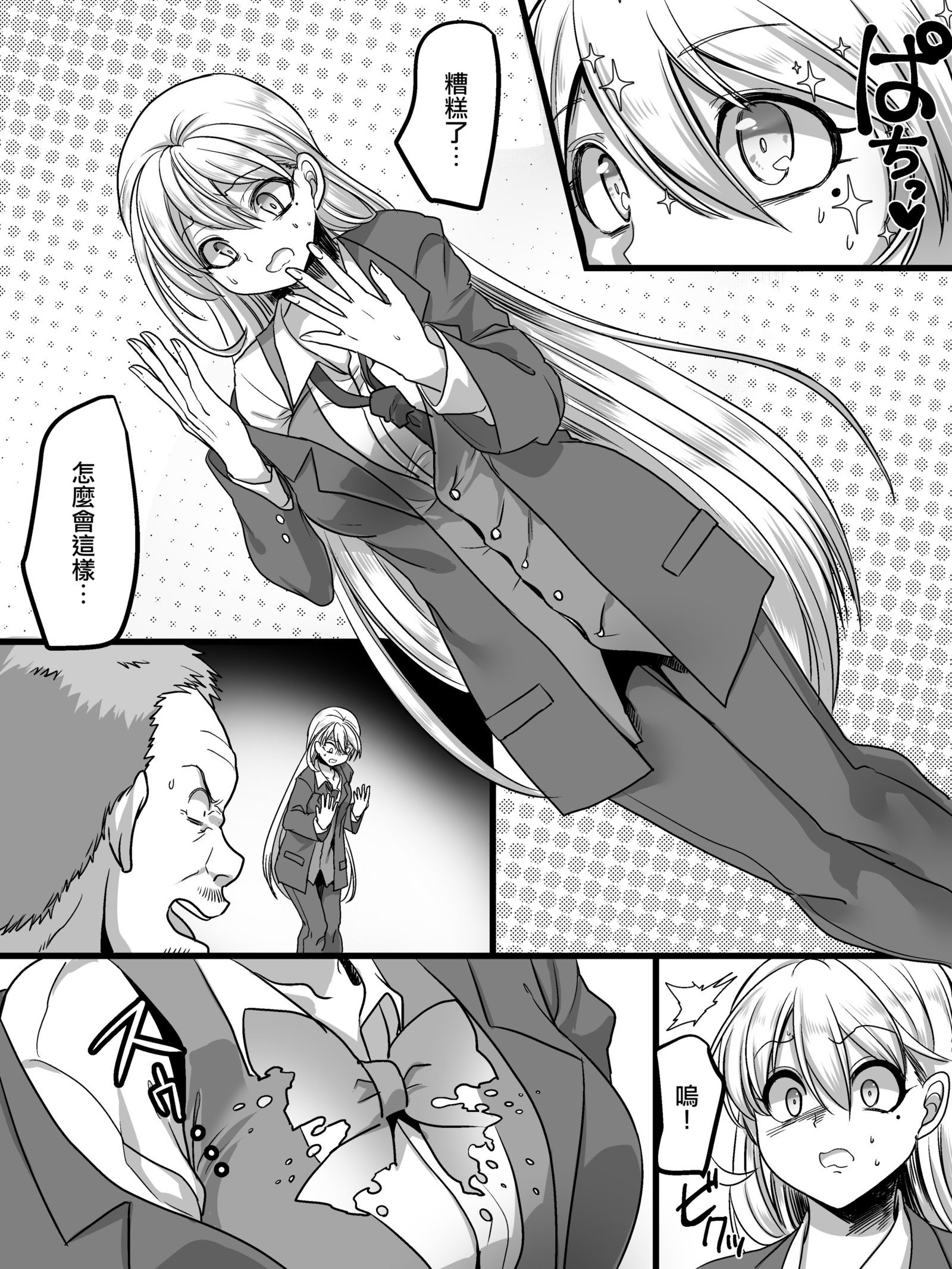 ツイウッカリニョタイカ! ツイウッカリニョタイカ!