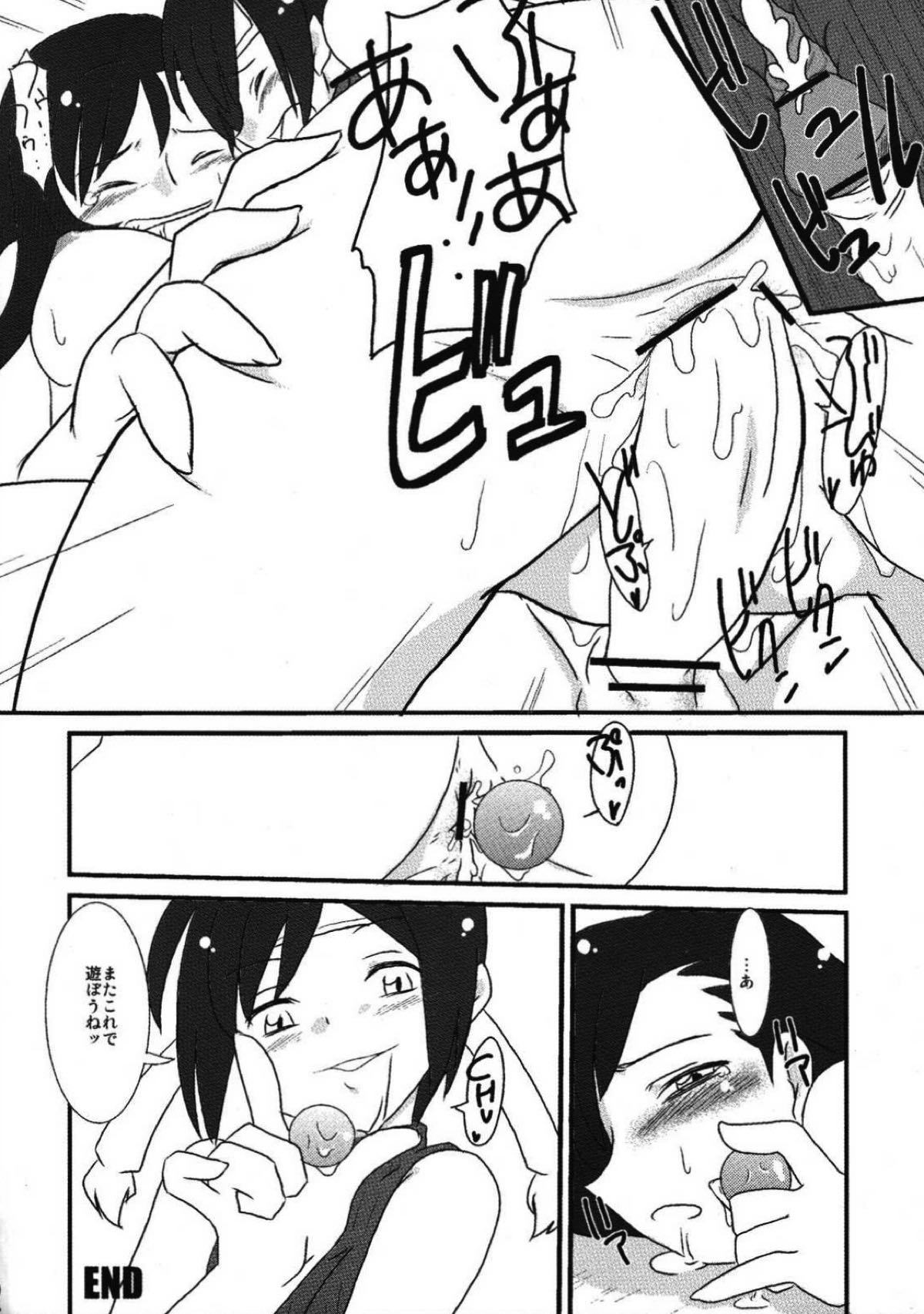 ライフストリーム攻撃