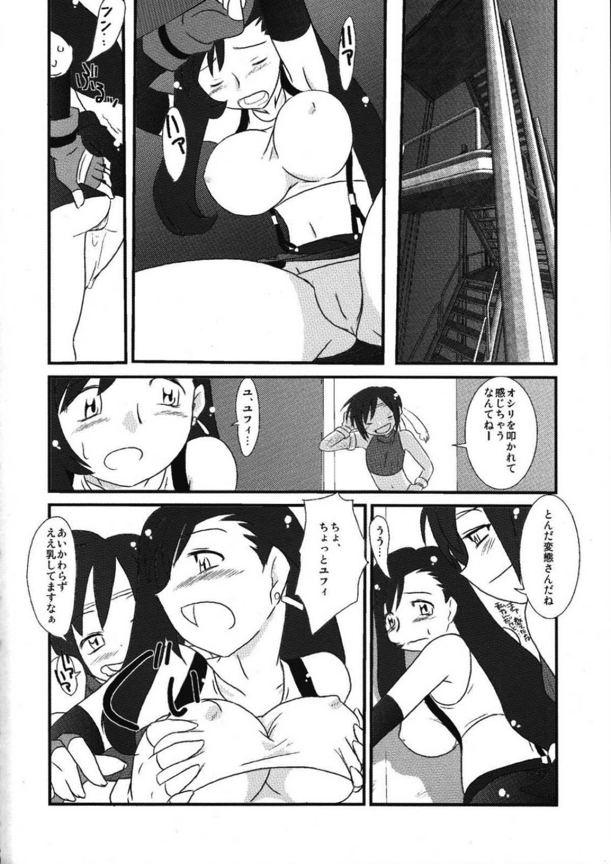 ライフストリーム攻撃