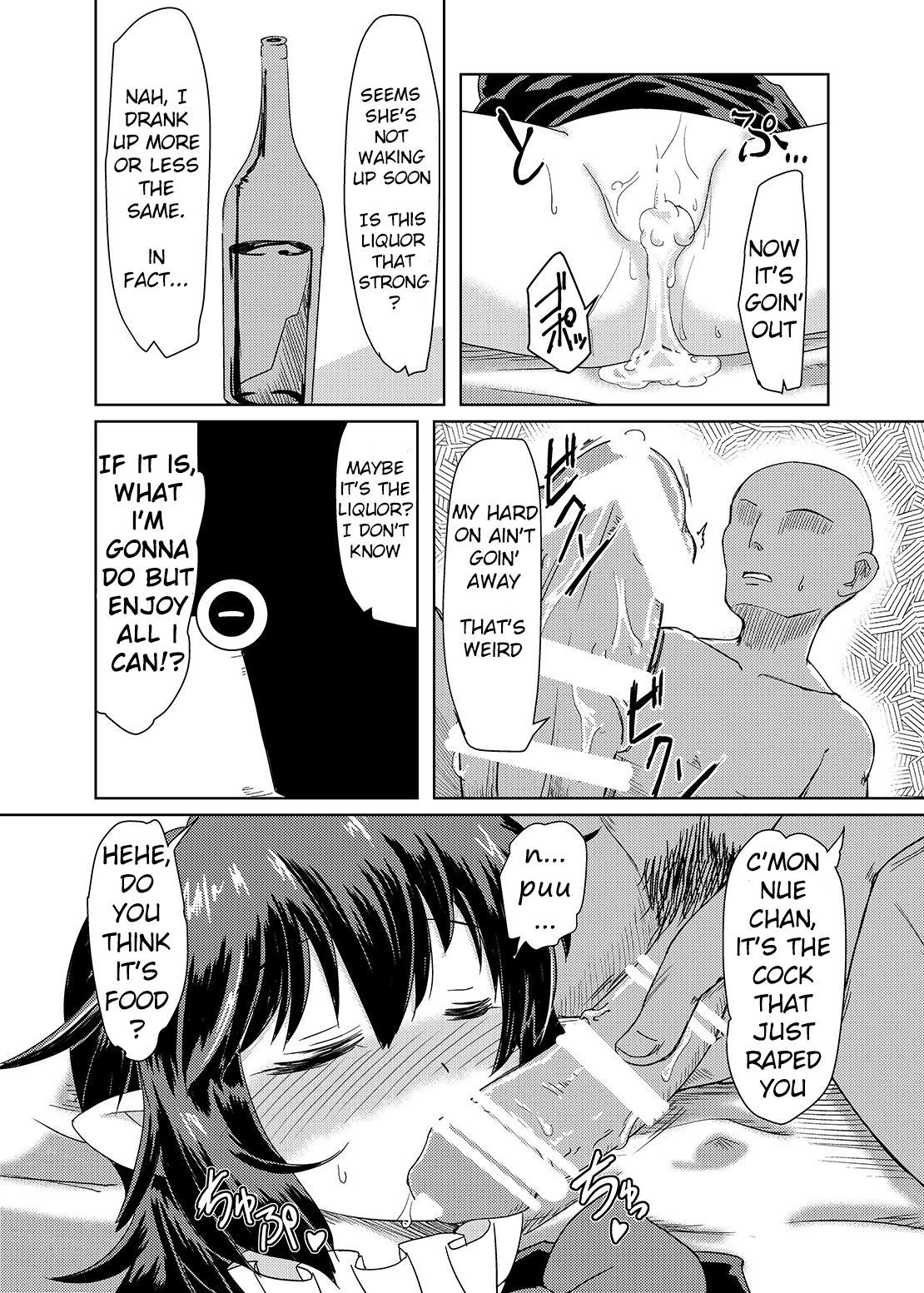 Deisuimin Nuex