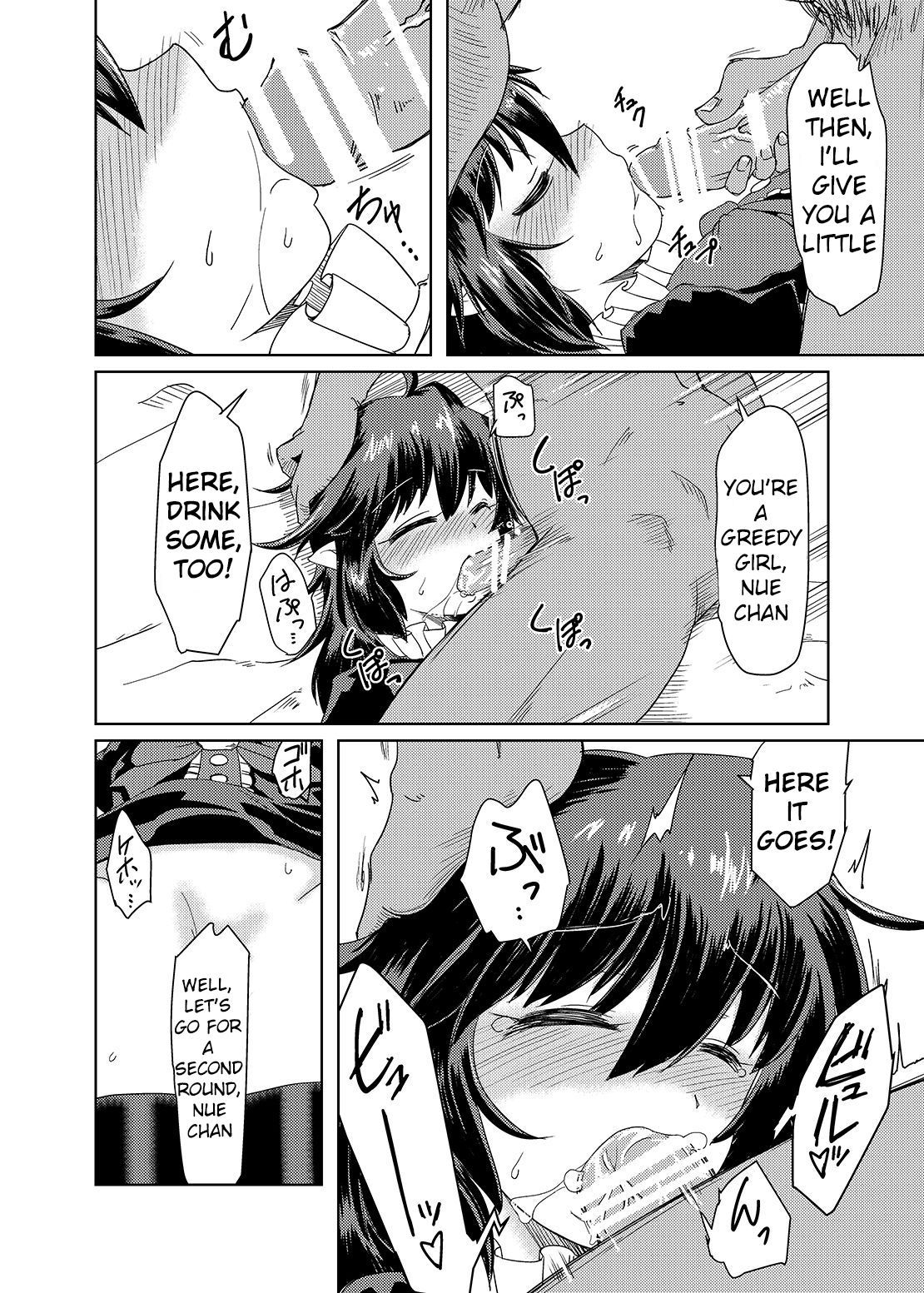 Deisuimin Nuex