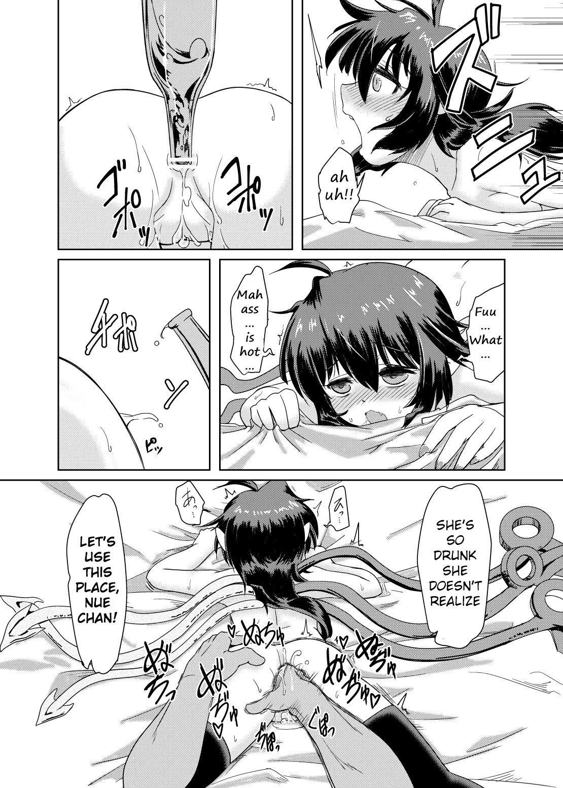 Deisuimin Nuex