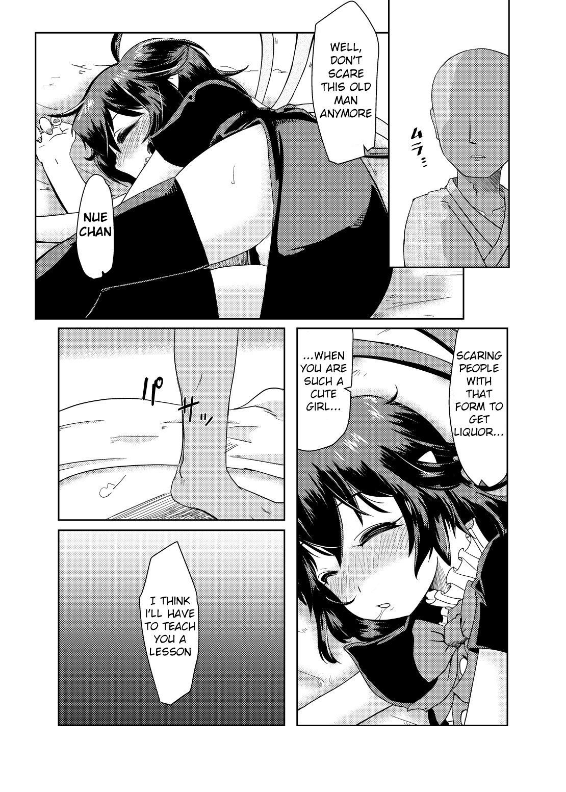Deisuimin Nuex