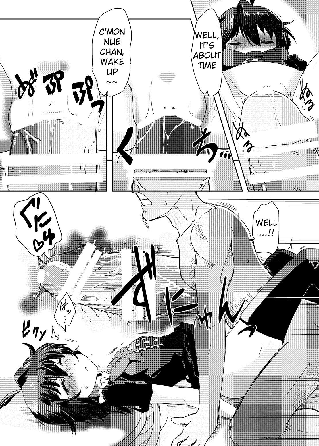 Deisuimin Nuex