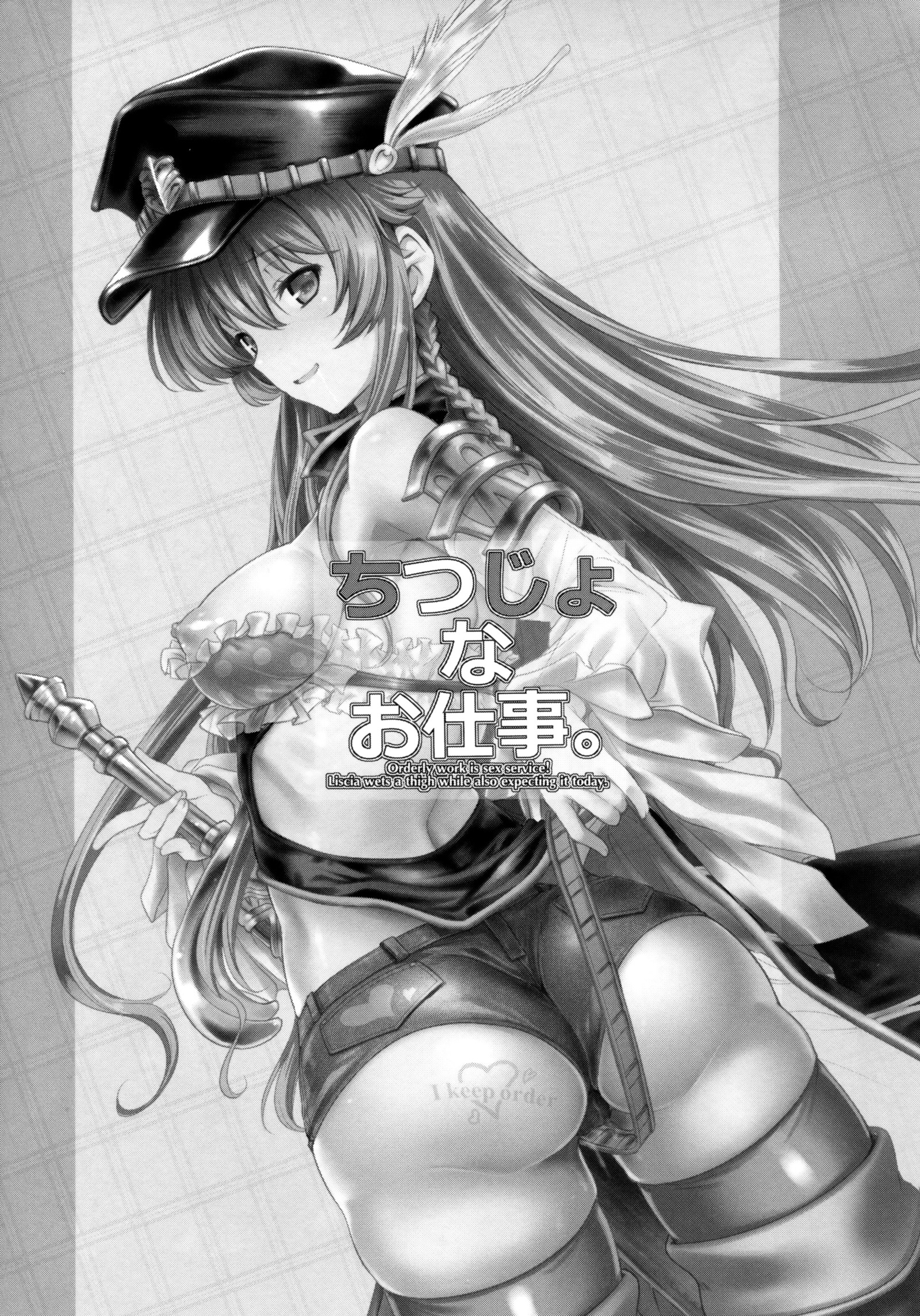 ちつじょなおしごと。