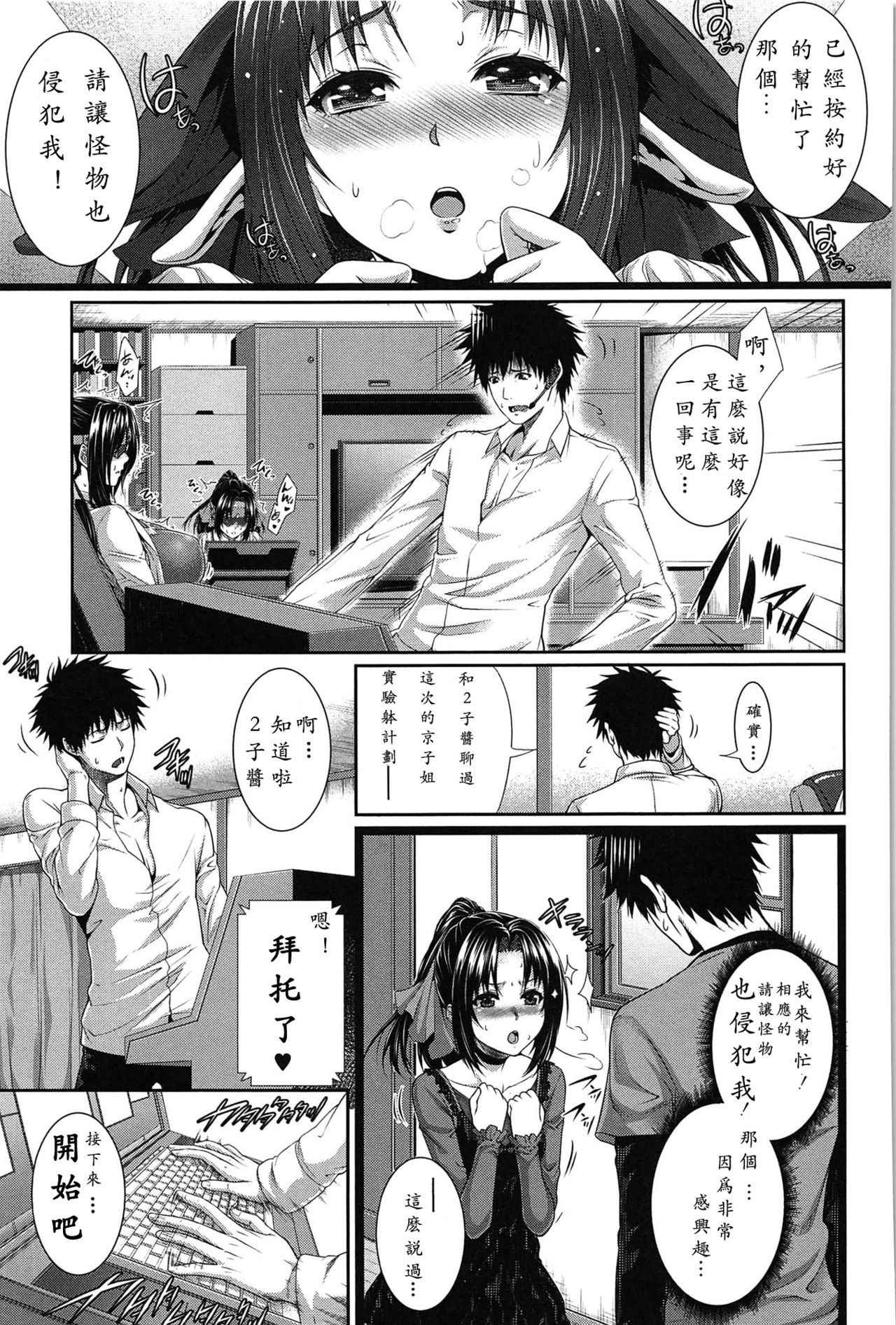 僕はカノジョのマーモット！西州和