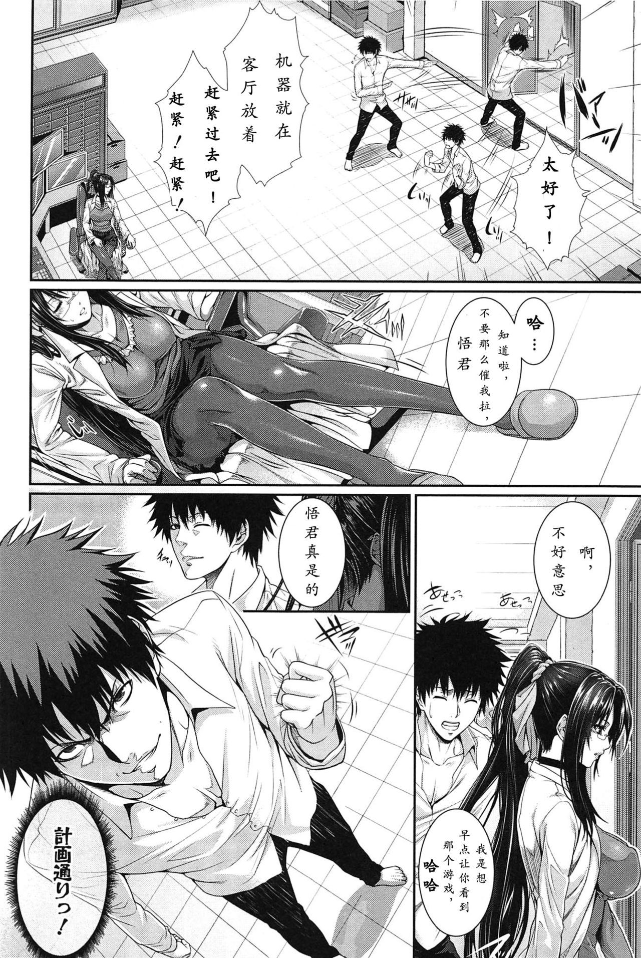 僕はカノジョのマーモット！西州和