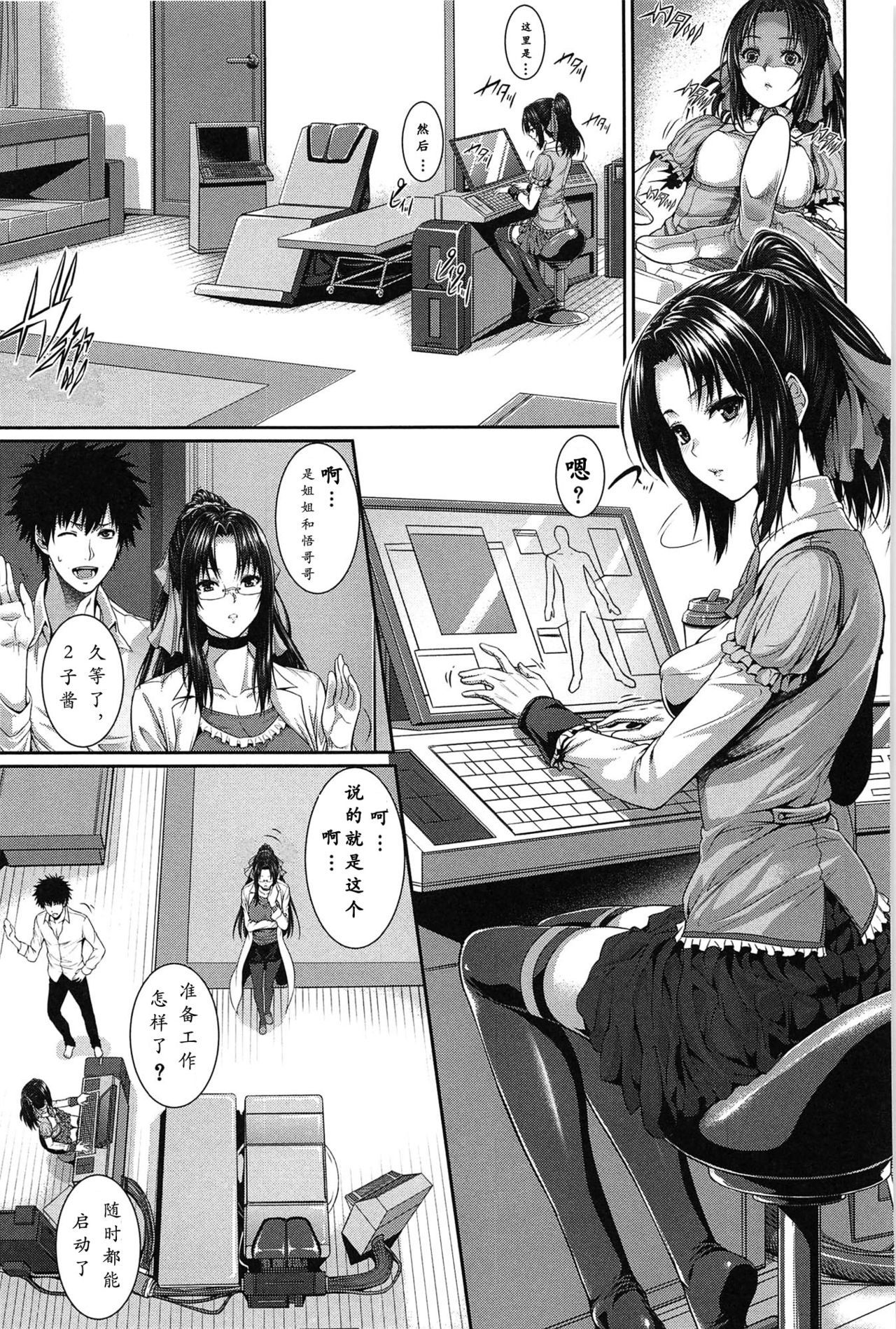 僕はカノジョのマーモット！西州和