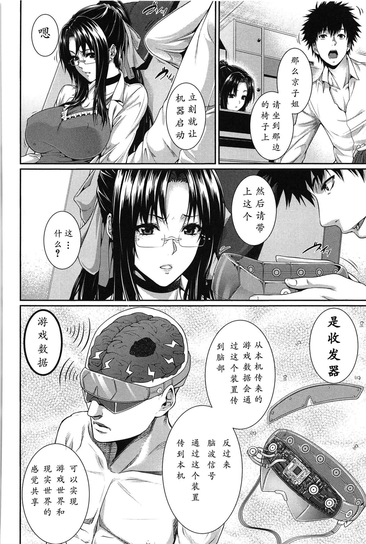 僕はカノジョのマーモット！西州和