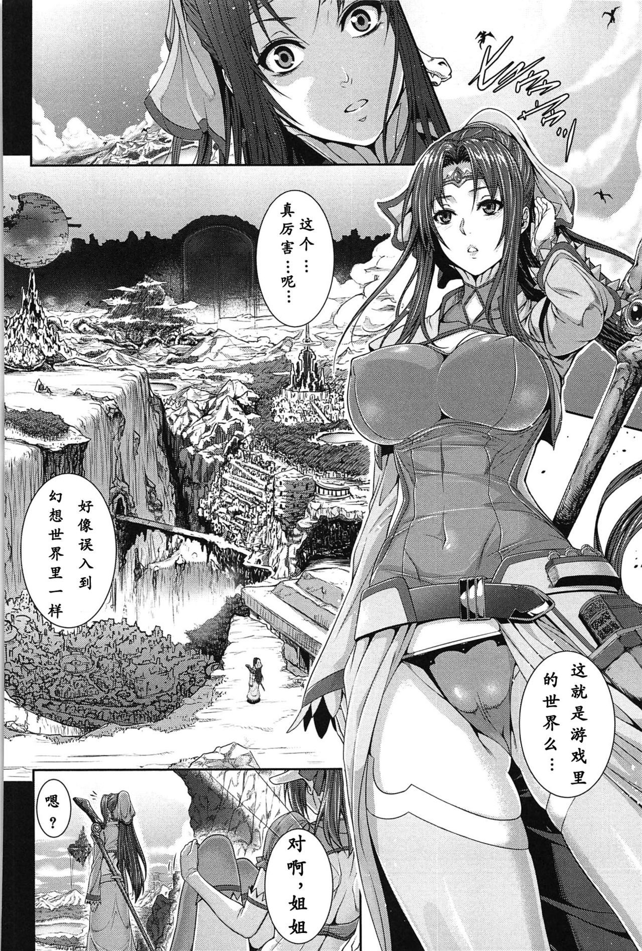 僕はカノジョのマーモット！西州和