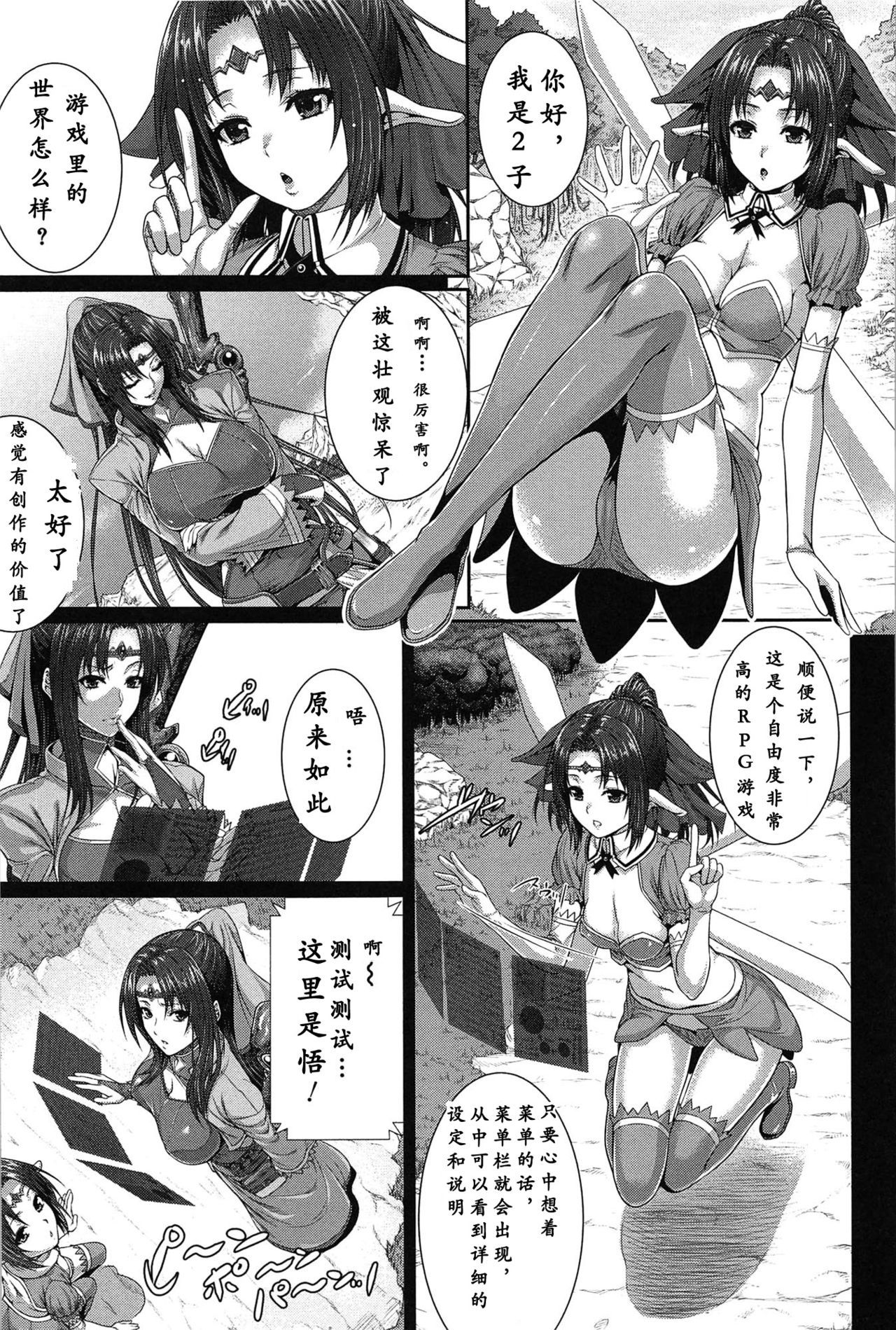 僕はカノジョのマーモット！西州和