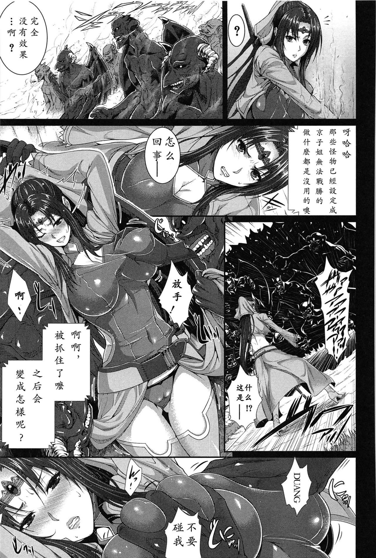 僕はカノジョのマーモット！西州和