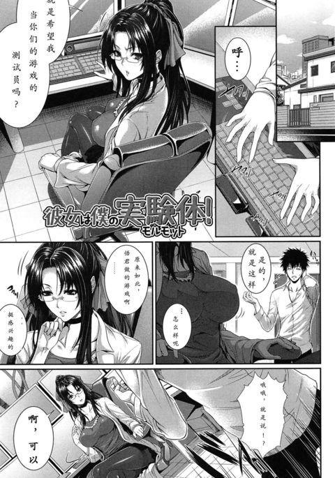 僕はカノジョのマーモット!西州和 僕はカノジョのマーモット!西州和