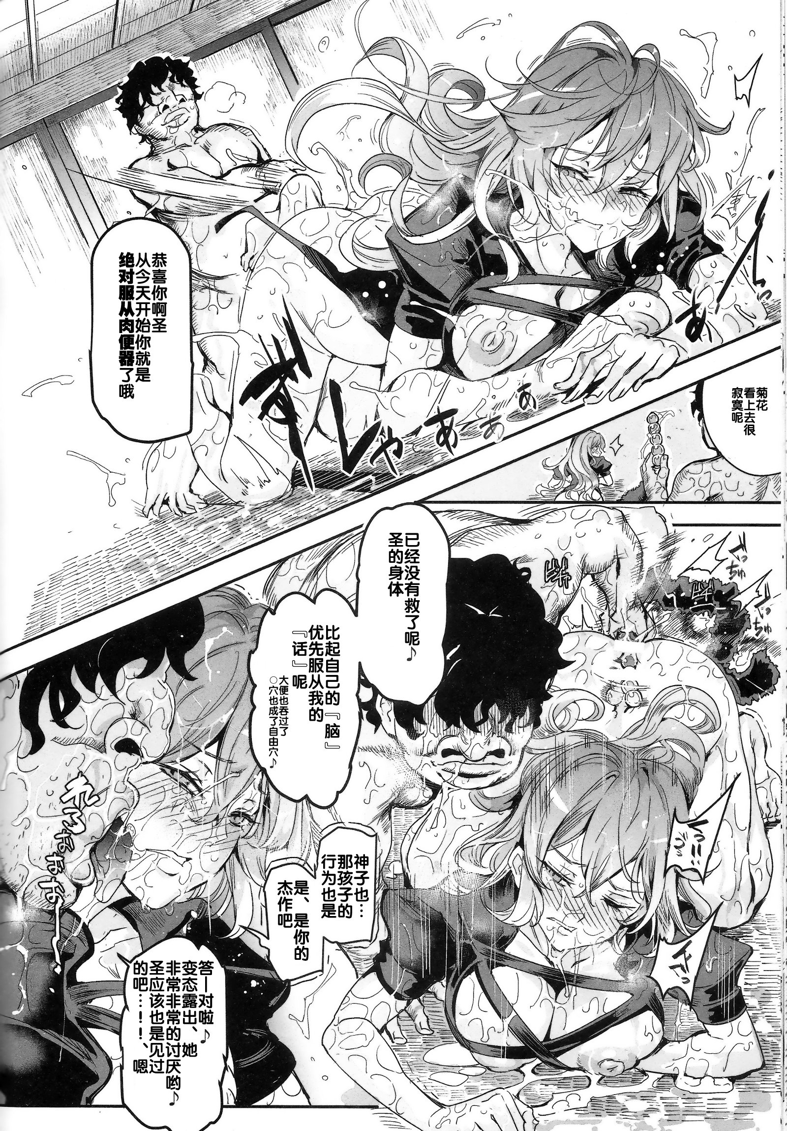 サイミンなんてかからない!!!文月