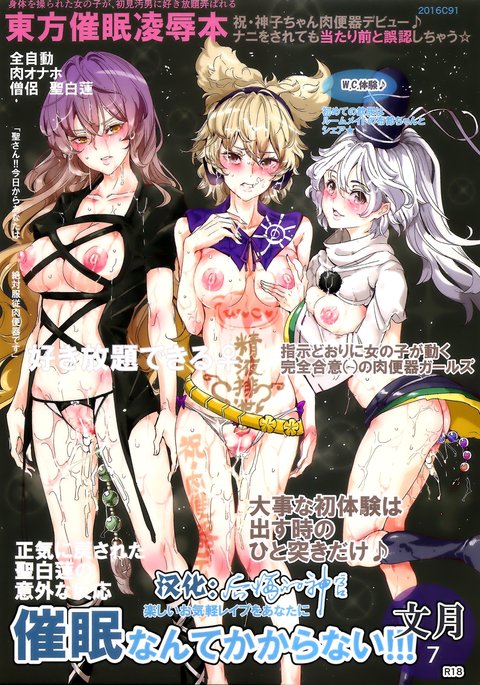 サイミンなんてかからない!!!文月 サイミンなんてかからない!!!文月