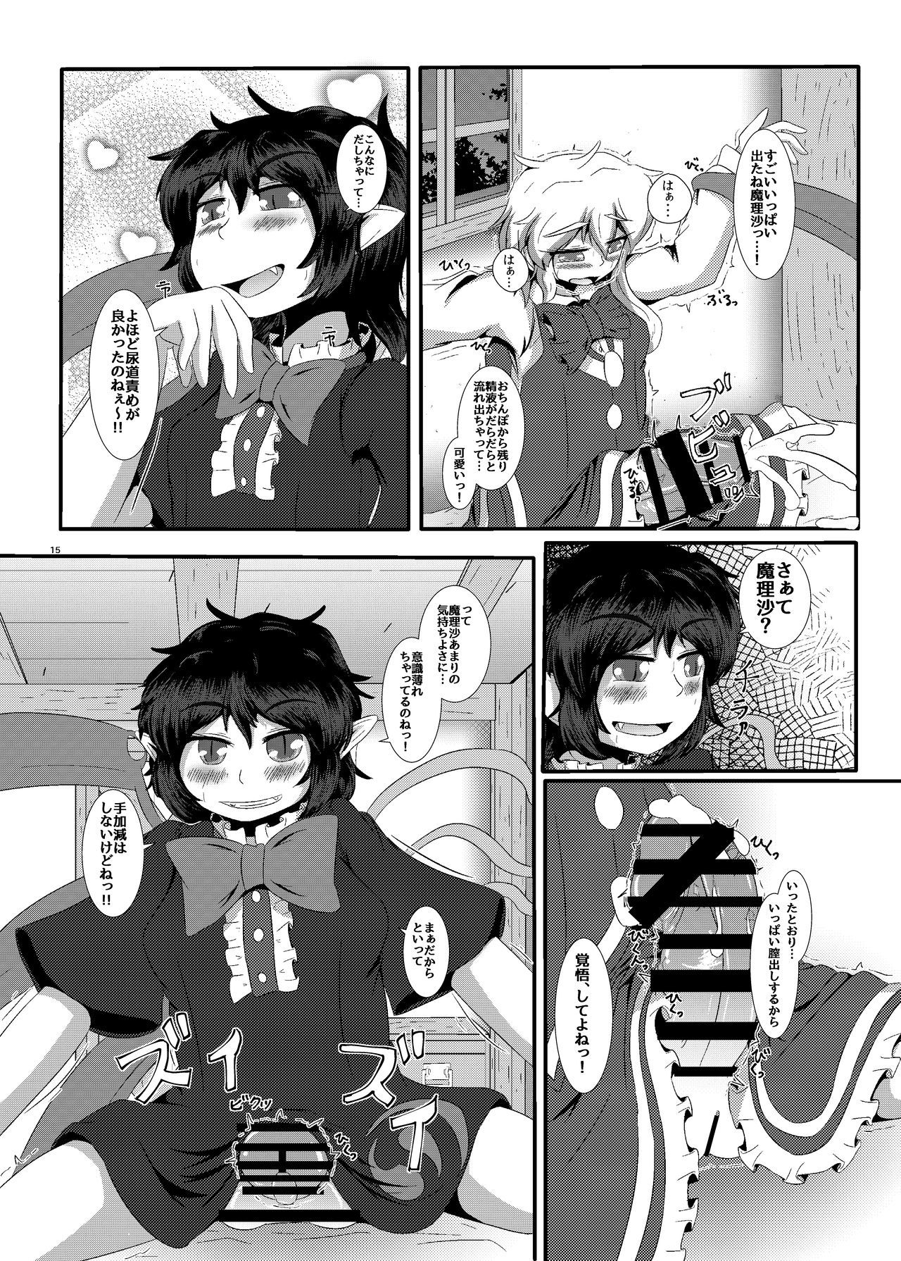 ヌエチンマリチン