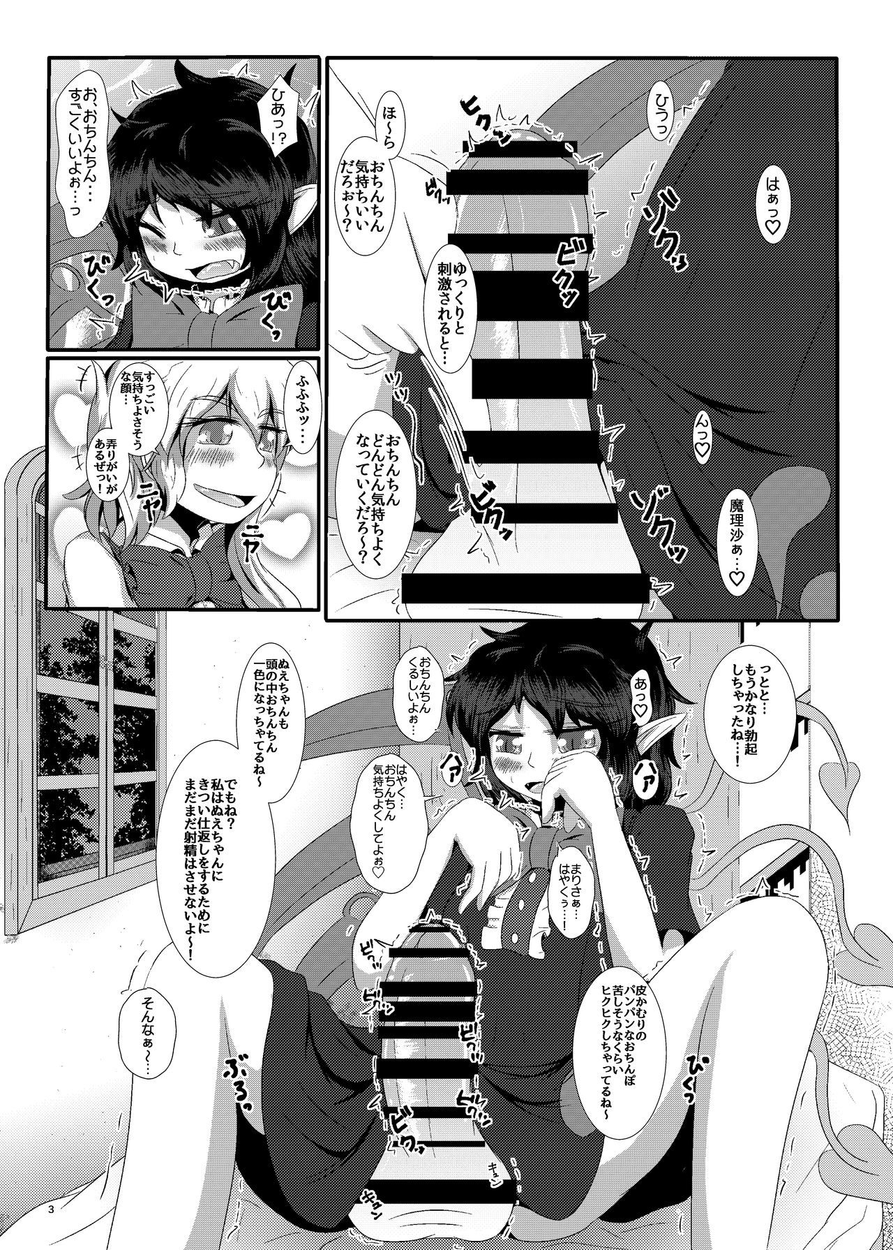 ヌエチンマリチン